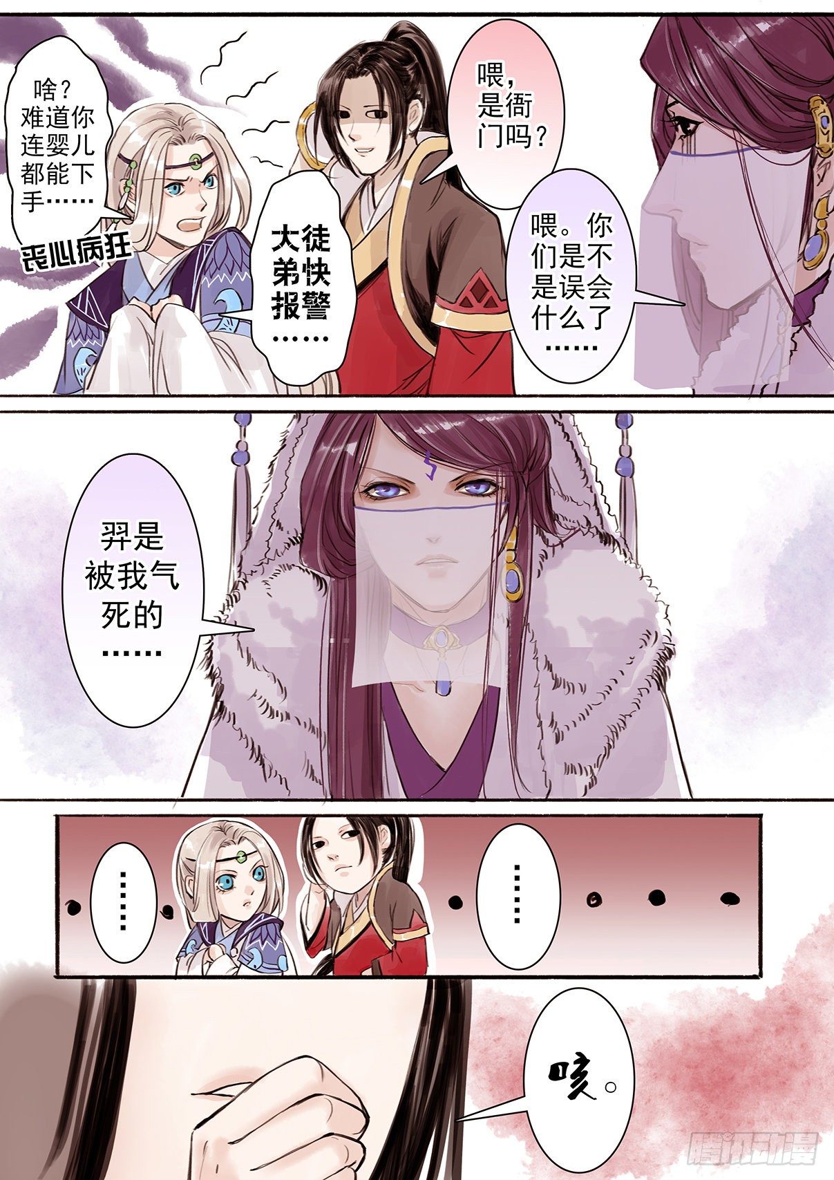 章十五：美人篇9-第15话