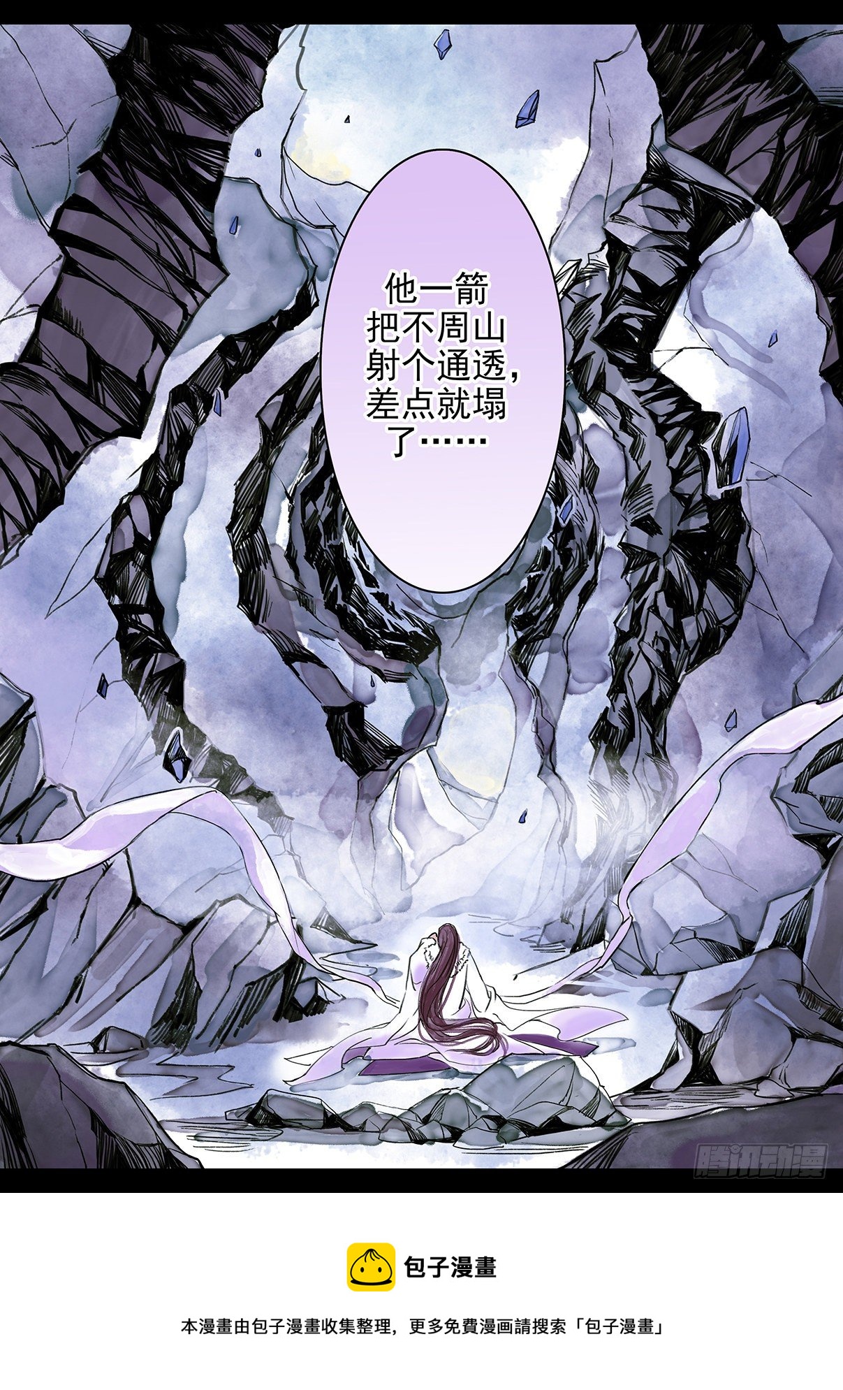 章十五：美人篇9-第15话