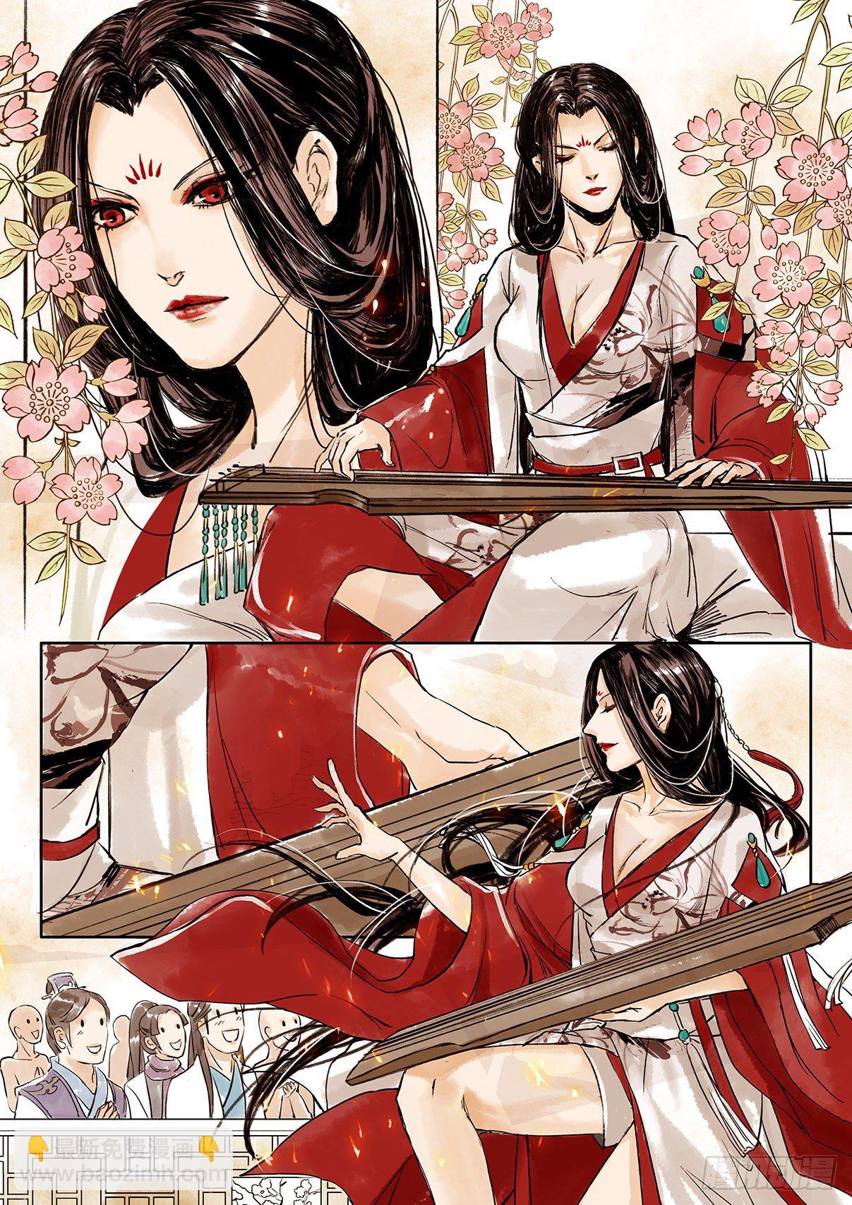 章三：大师父-第3话