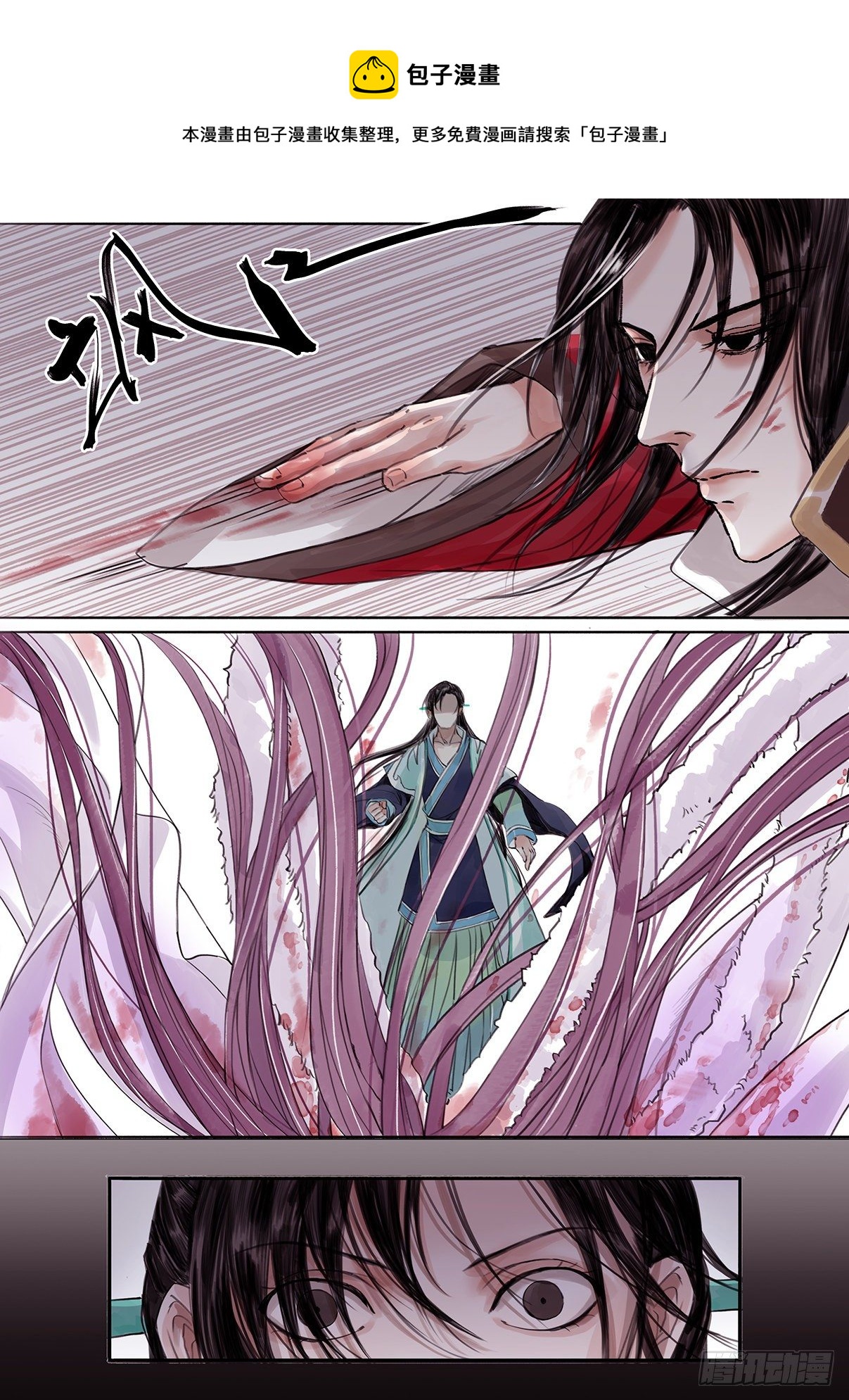 章二十一：美人篇15-第21话