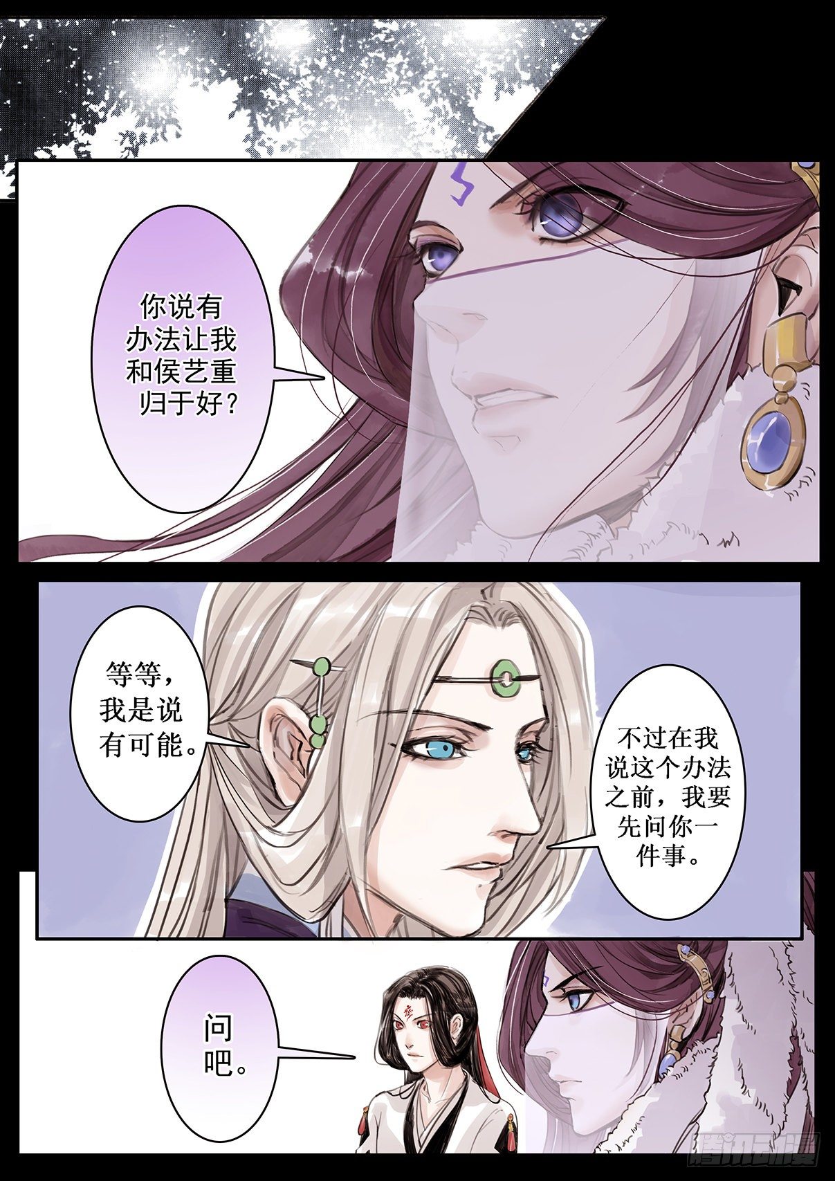 章二十一：美人篇15-第21话