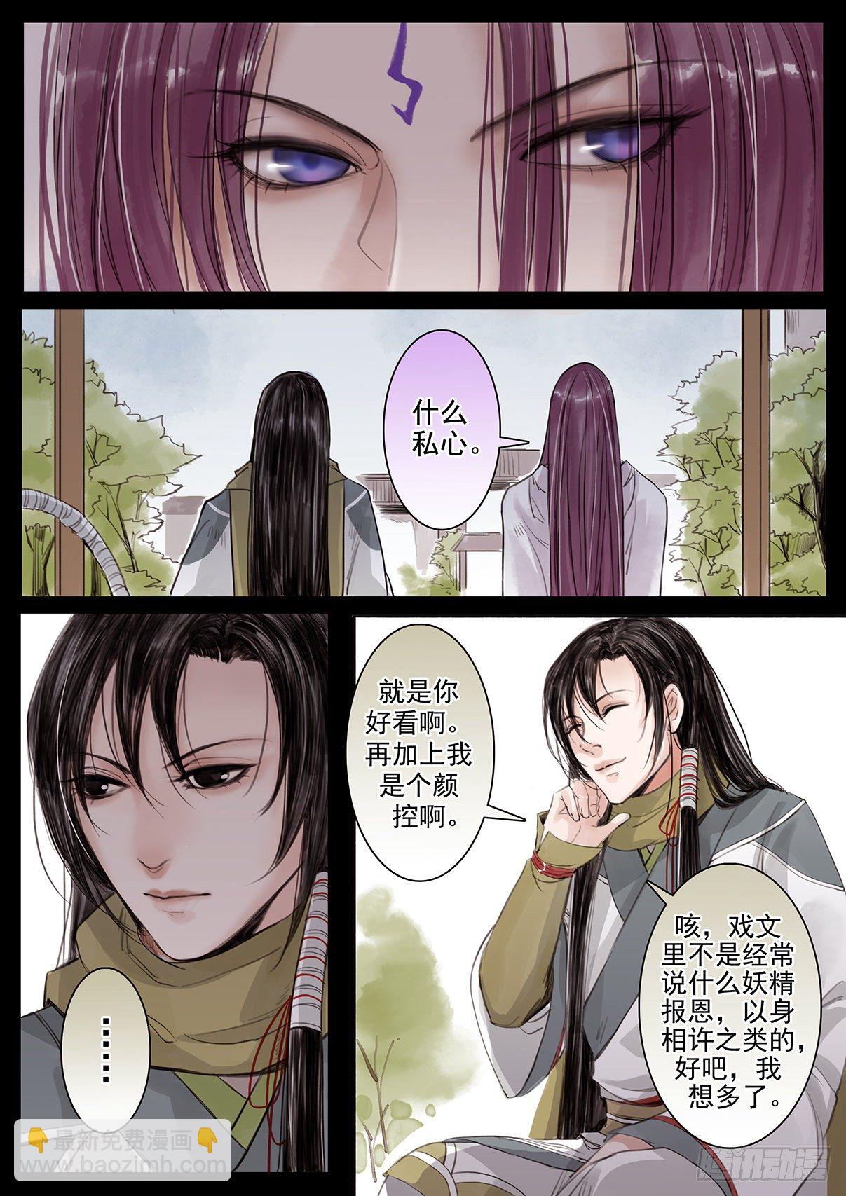 章二十三：美人篇17-第23话