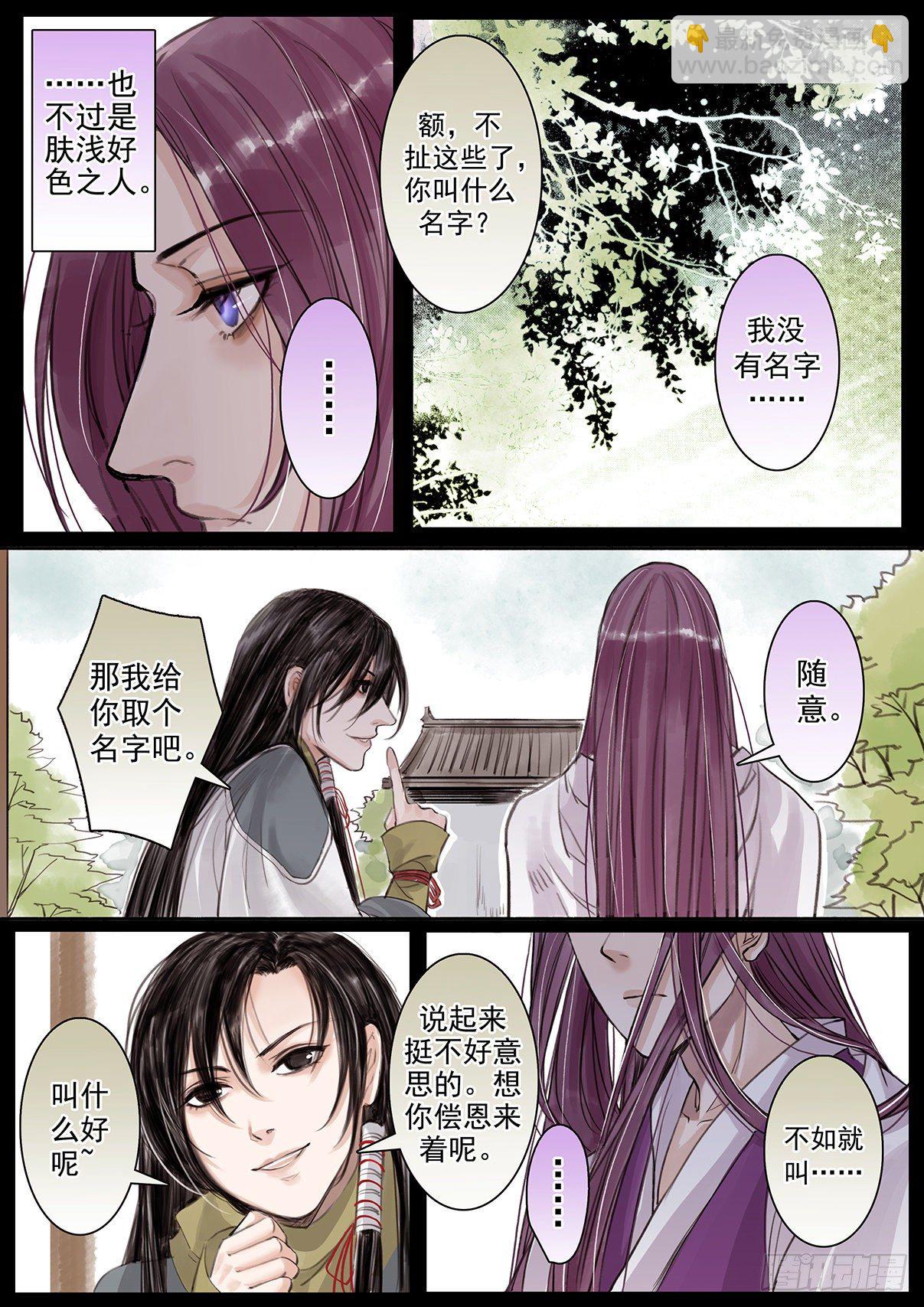 章二十三：美人篇17-第23话