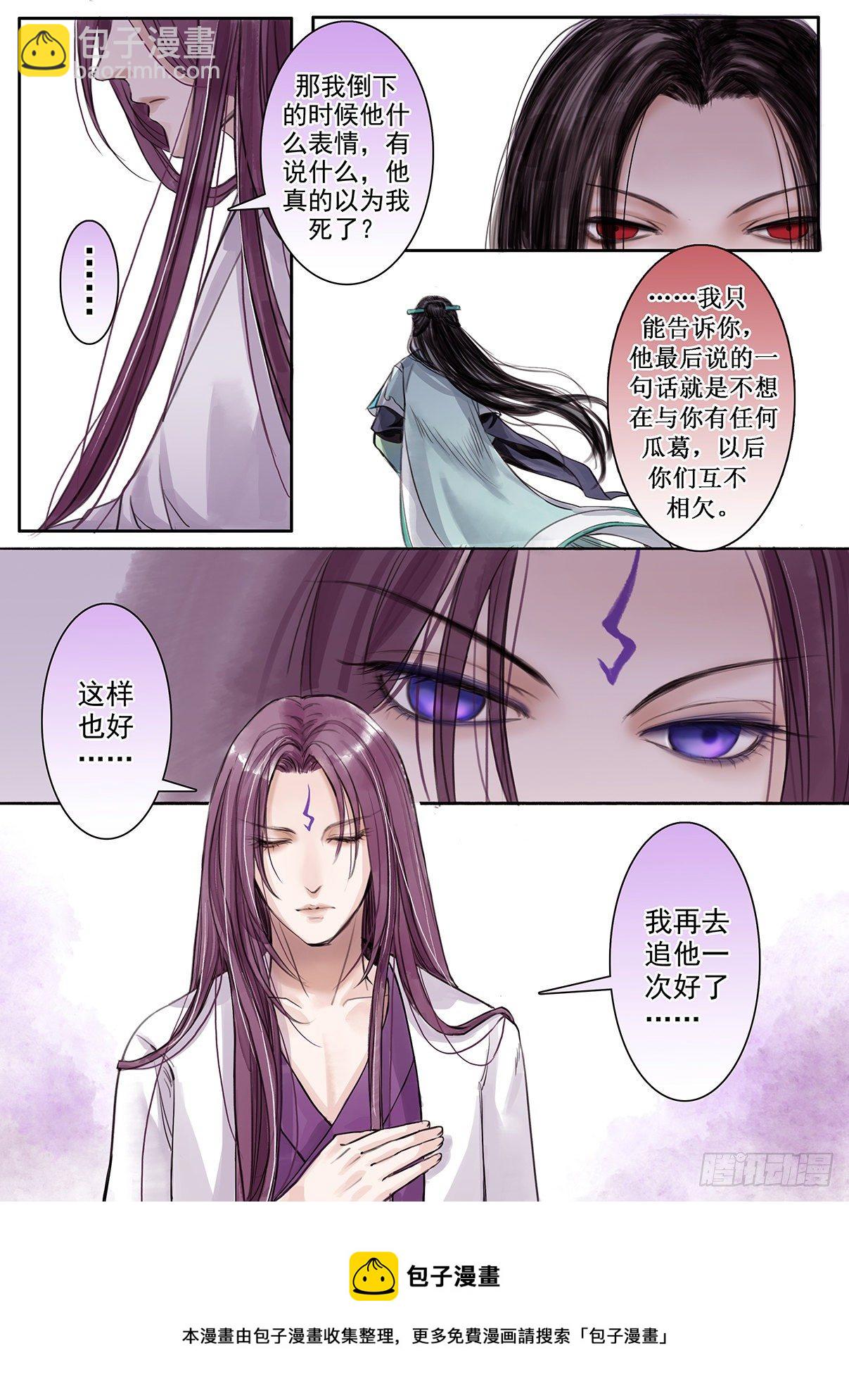 章二十三：美人篇17-第23话