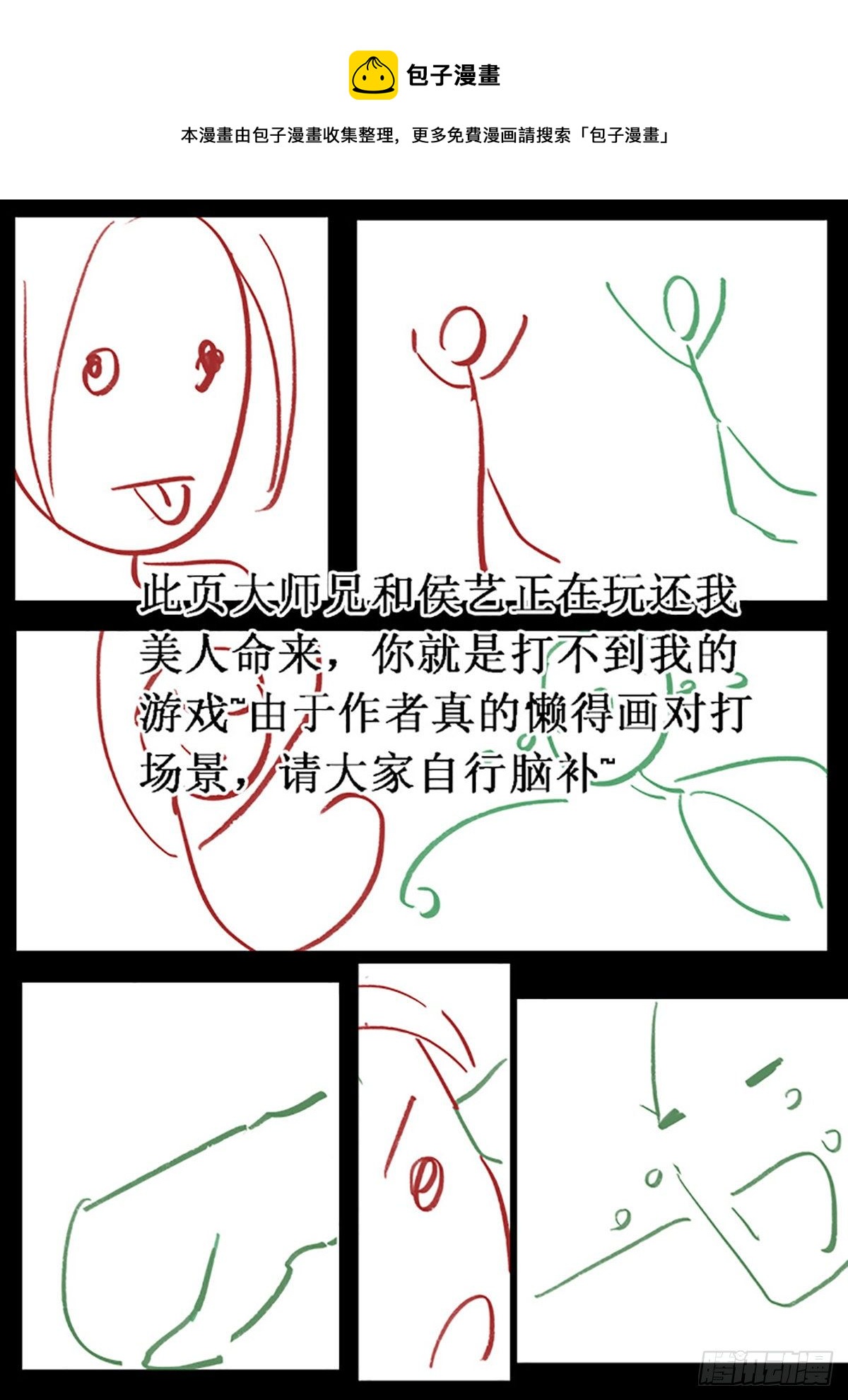 章二十五：美人篇19-第25话