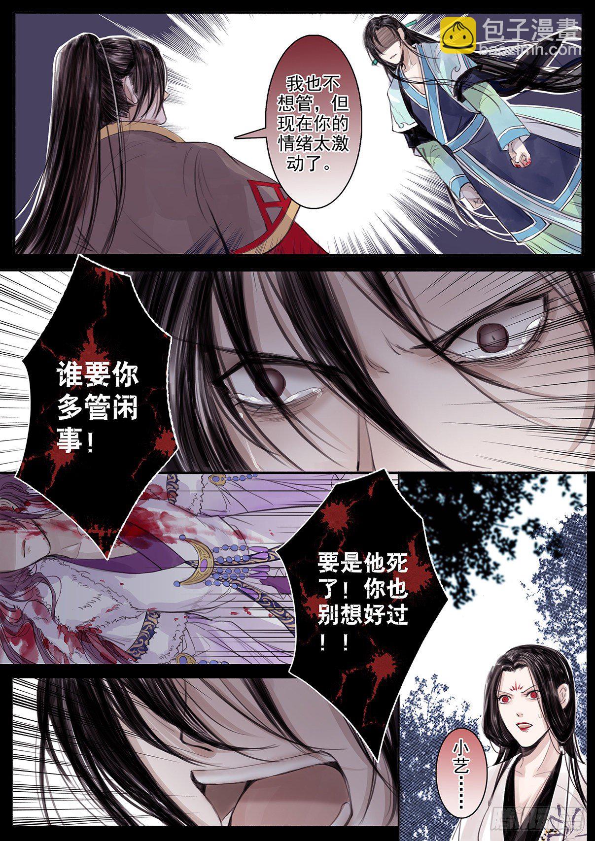 章二十五：美人篇19-第25话