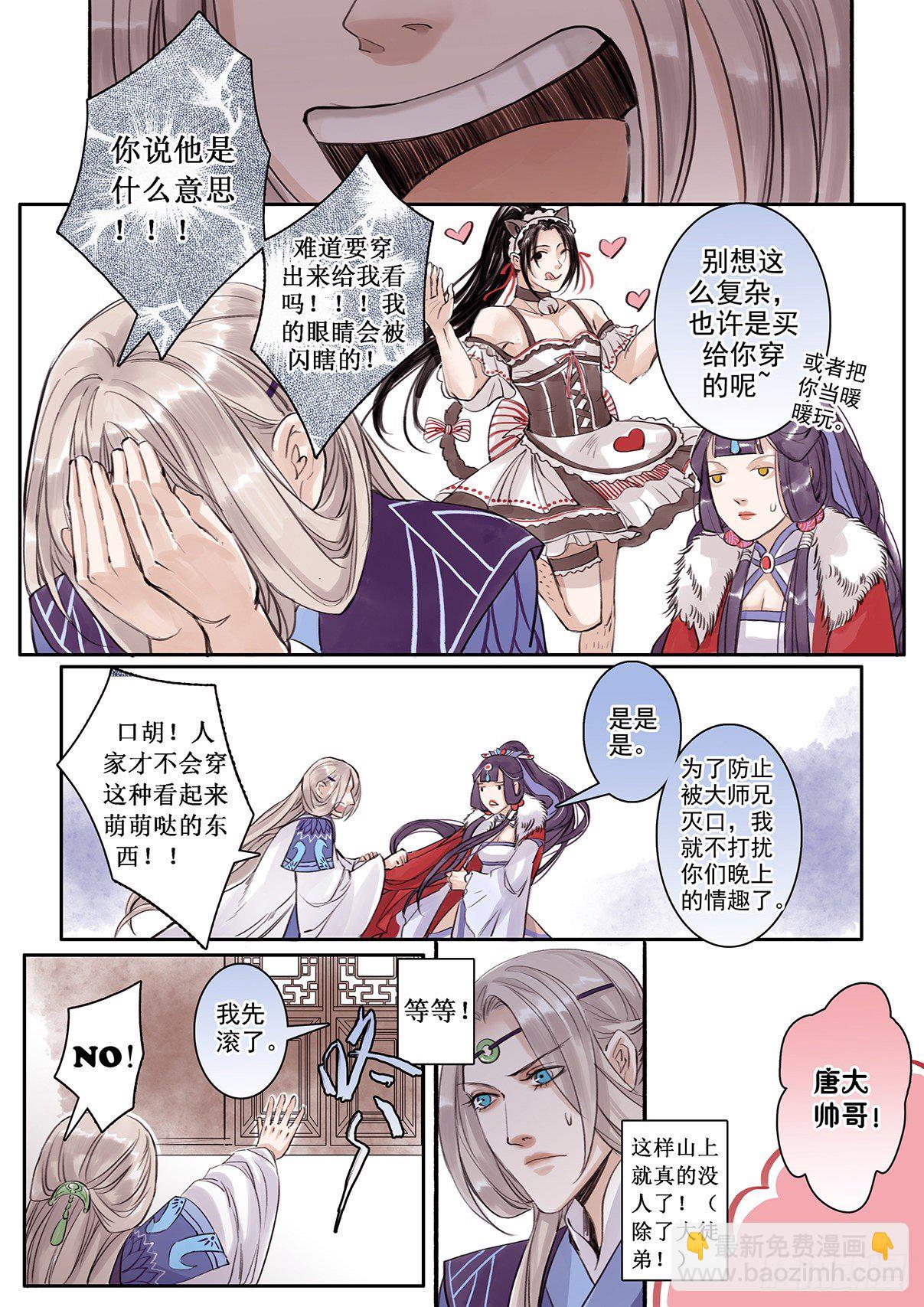 章二十七：放开师父篇1-第27话