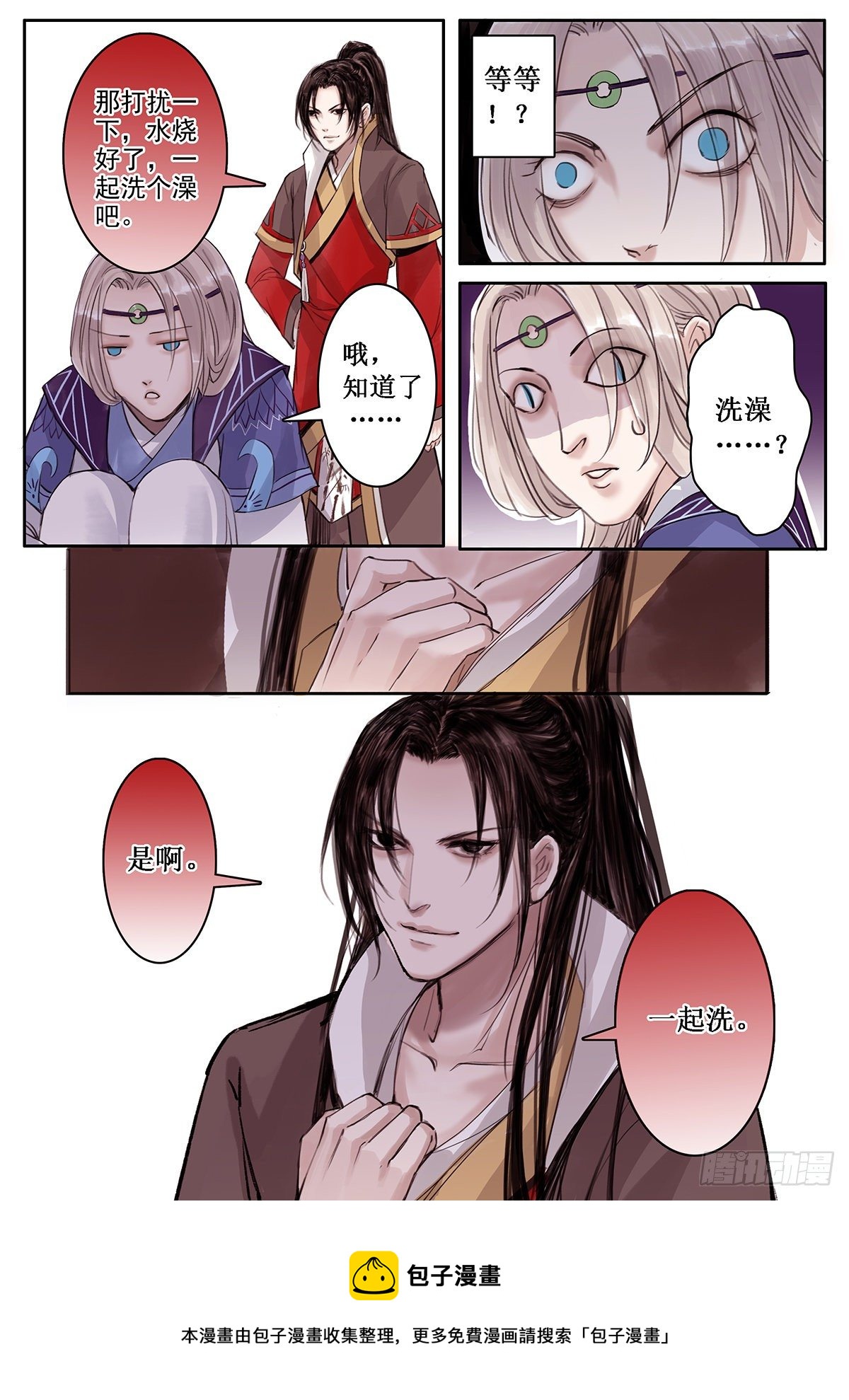 章二十九：放开师父篇3-第29话