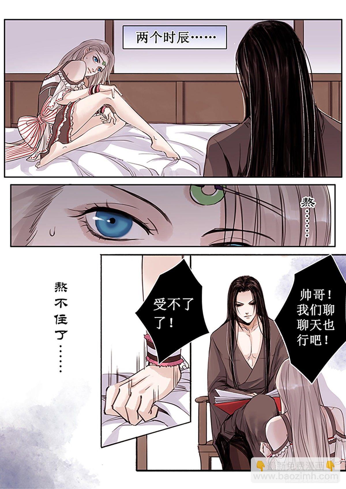 章三十五：放开师父篇9-第35话