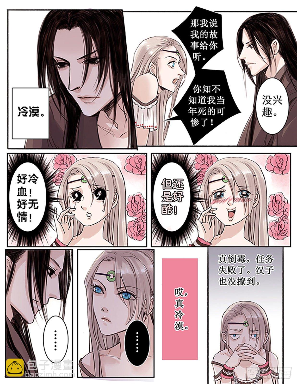 章三十五：放开师父篇9-第35话
