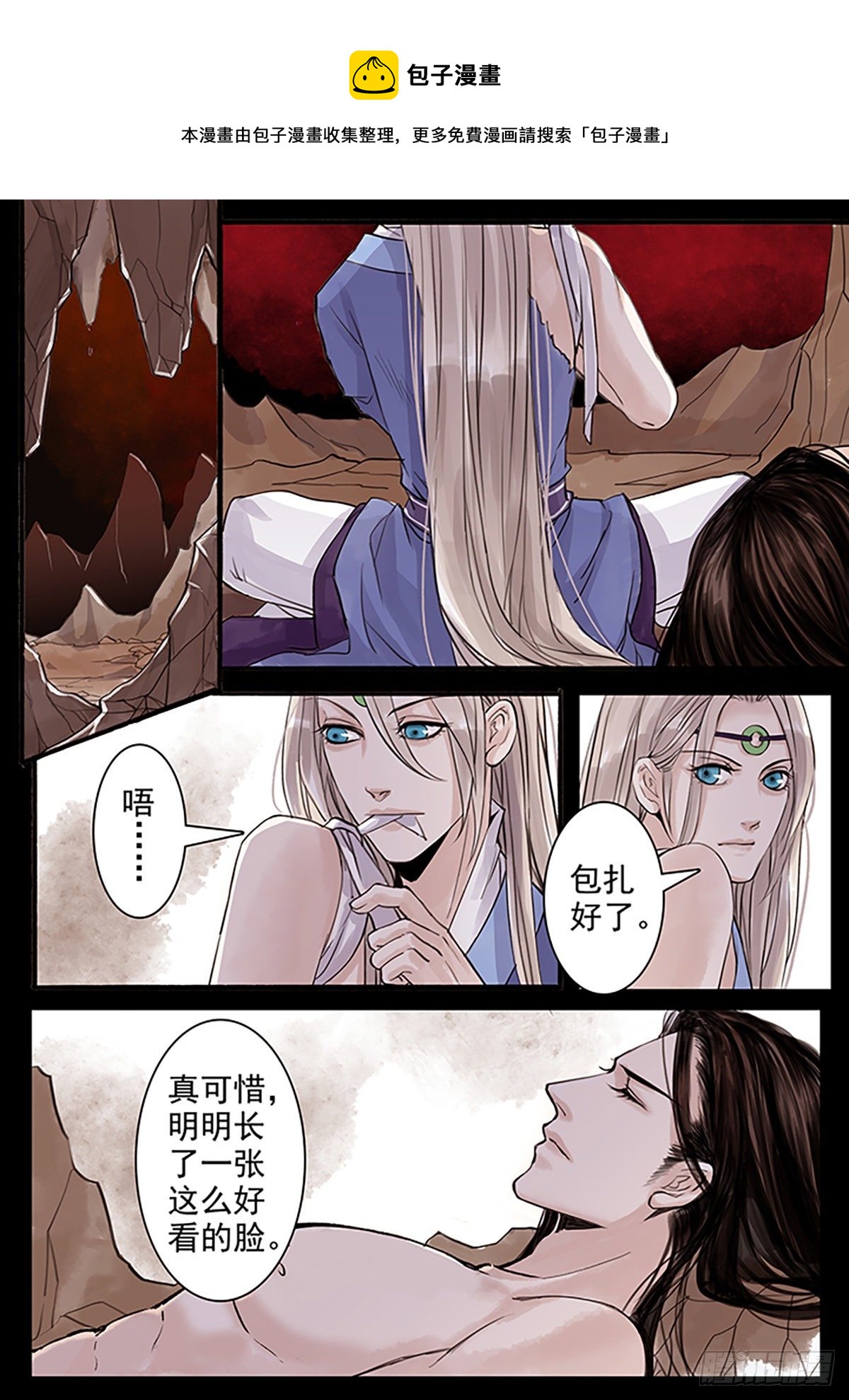 章三十七：放开师父篇11-第37话