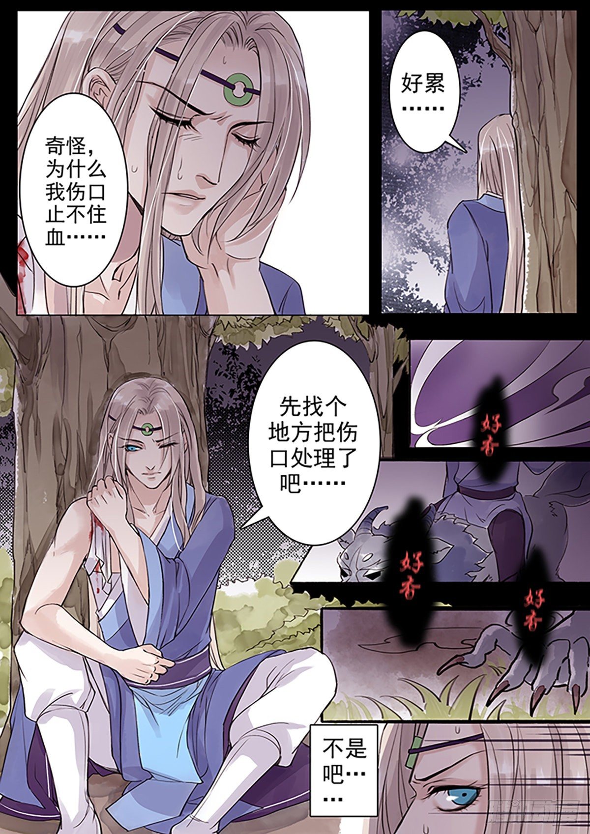 章三十七：放开师父篇11-第37话