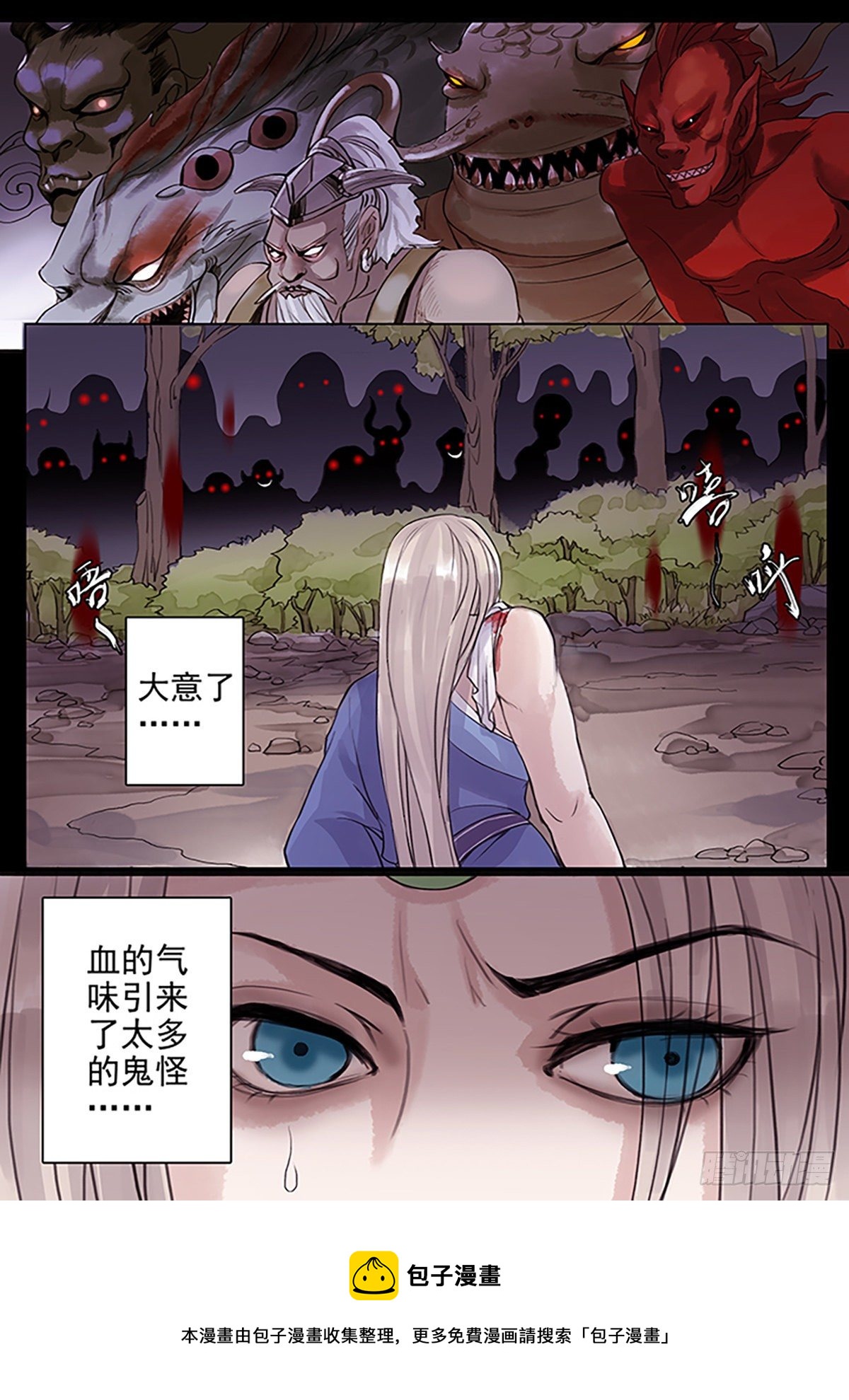 章三十七：放开师父篇11-第37话