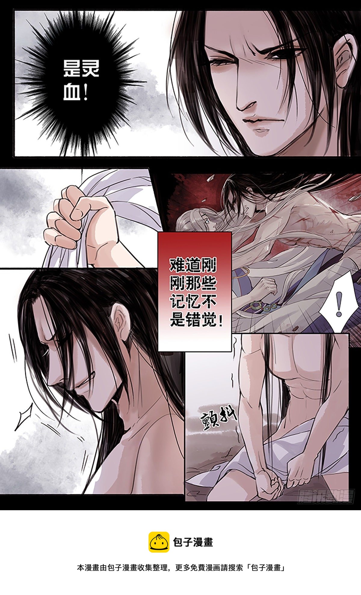 章三十七：放开师父篇11-第37话