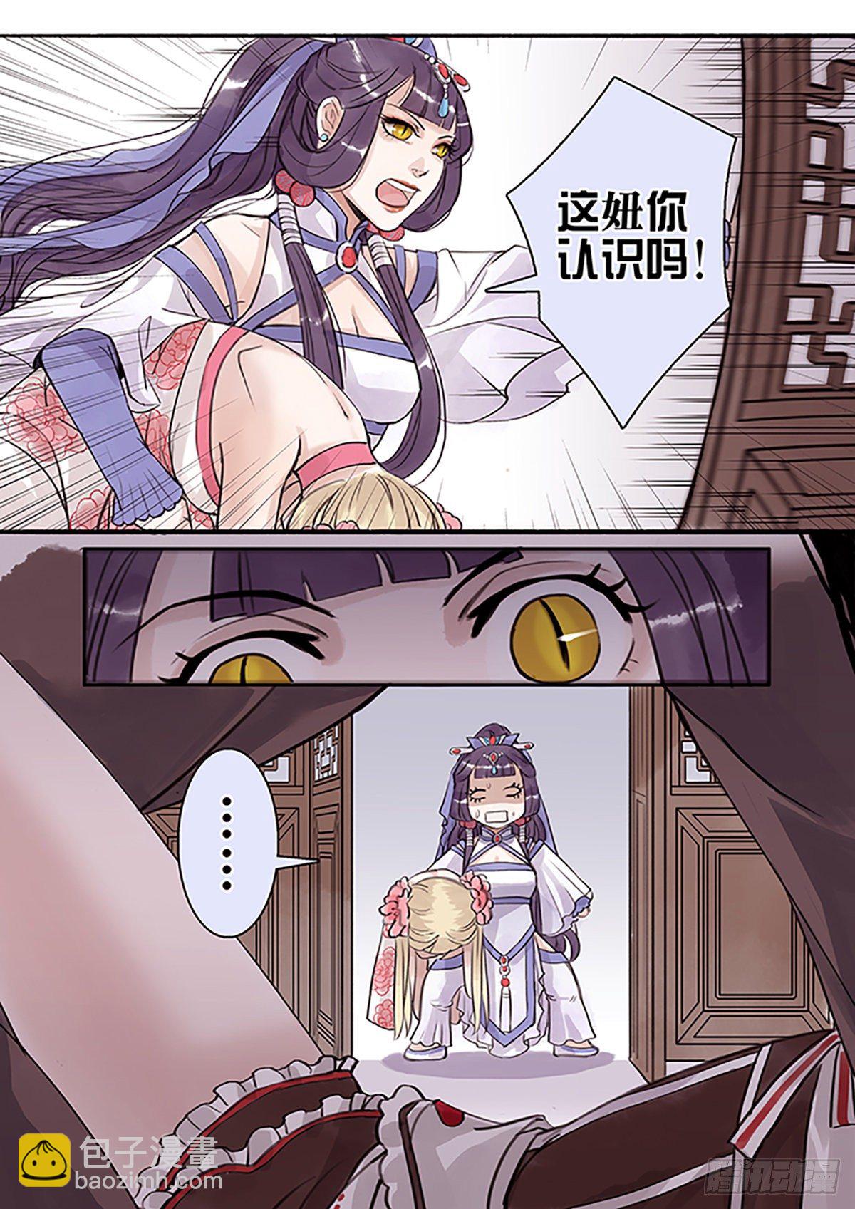 章四十三：放开师父篇17-第43话