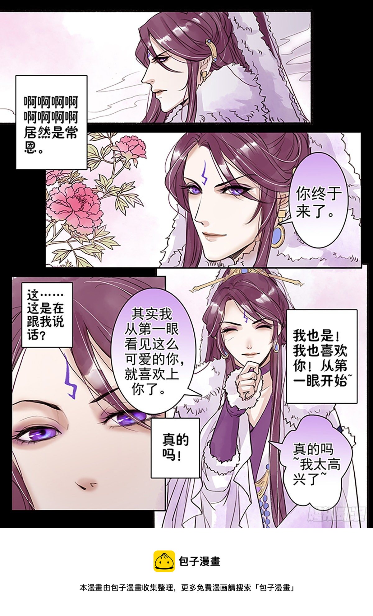 章四十三：放开师父篇17-第43话