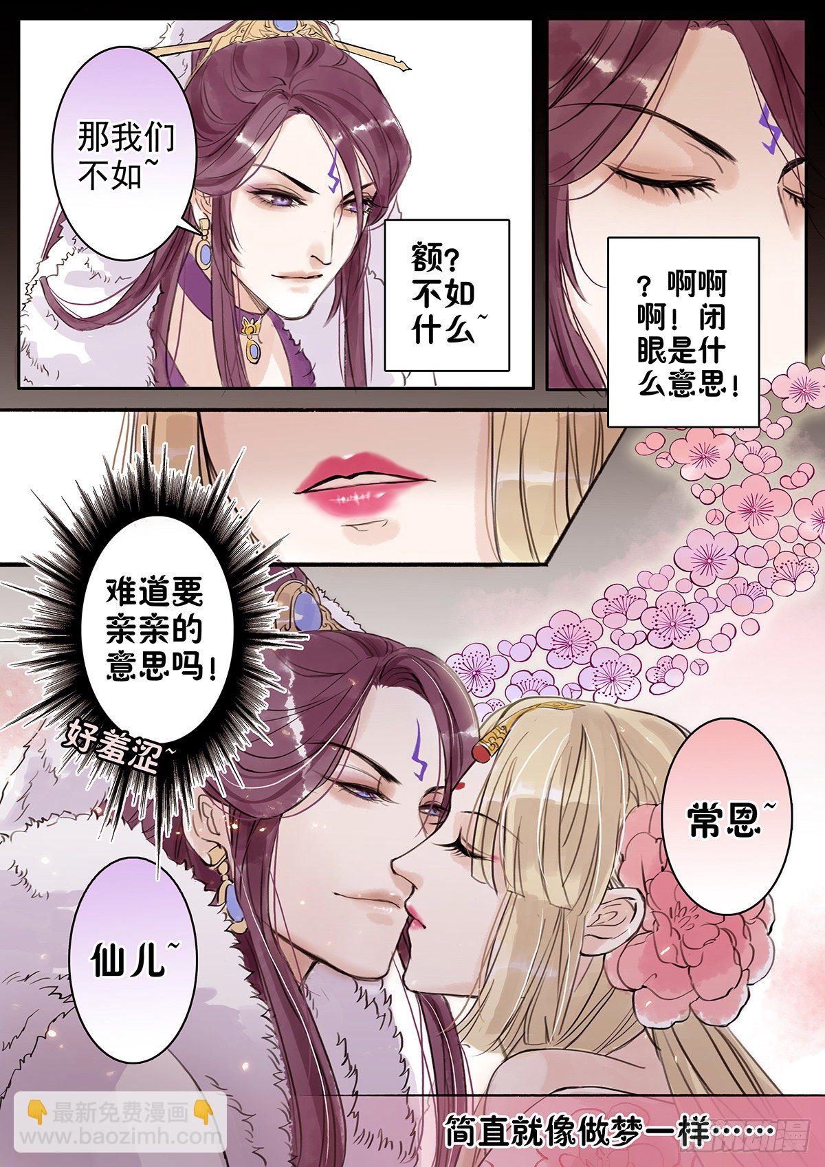 章四十三：放开师父篇17-第43话