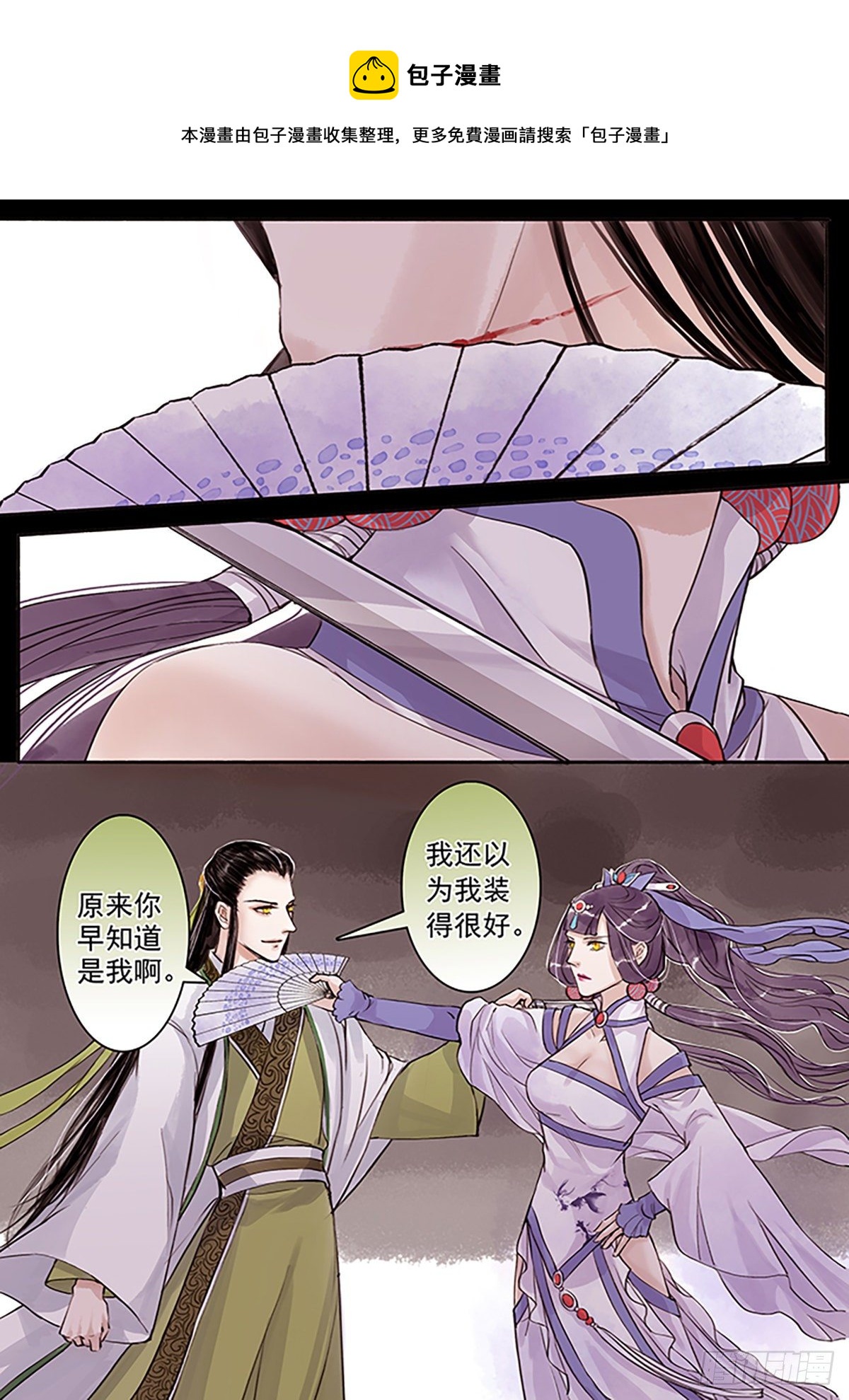 章四十五：放开师父篇19-第45话