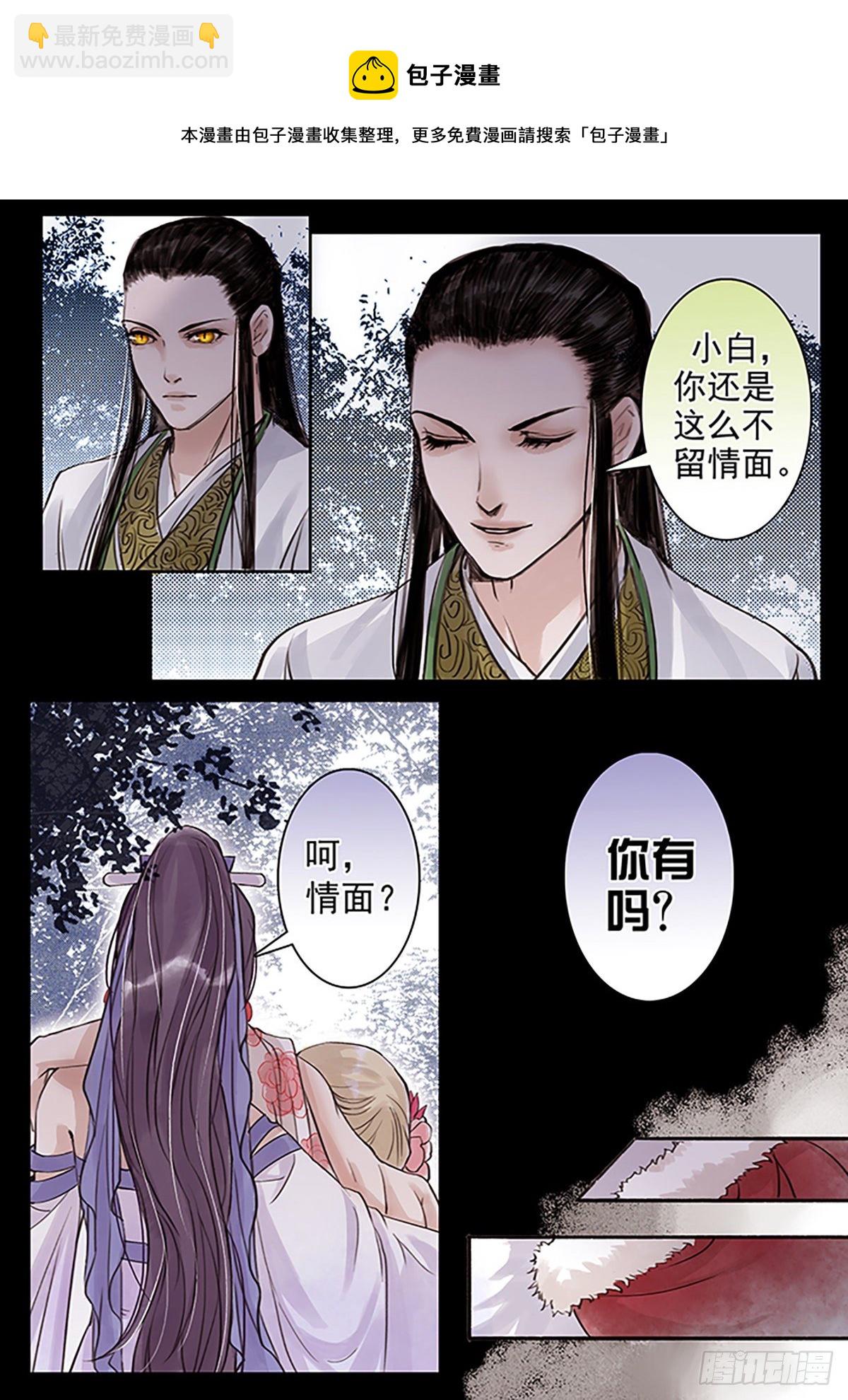 章四十五：放开师父篇19-第45话