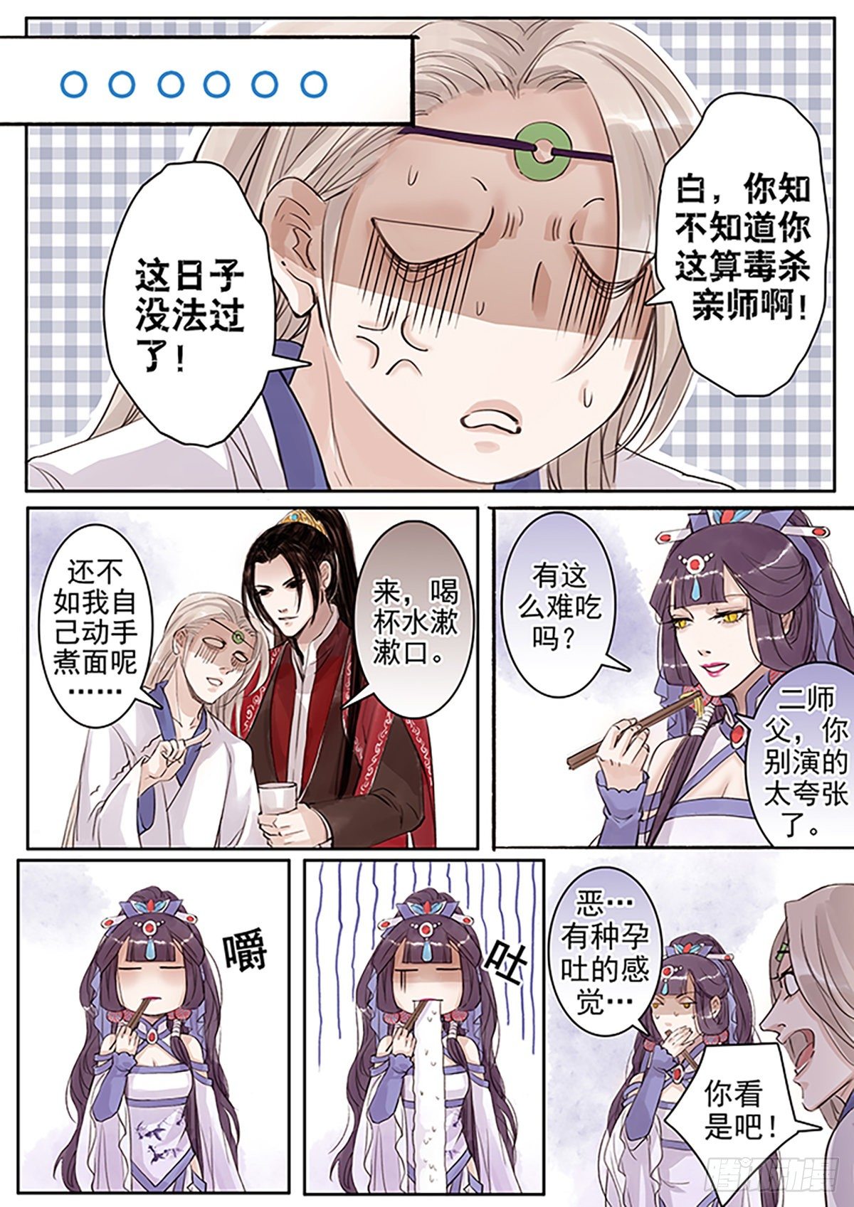 章四十七：放开师父篇21-第47话