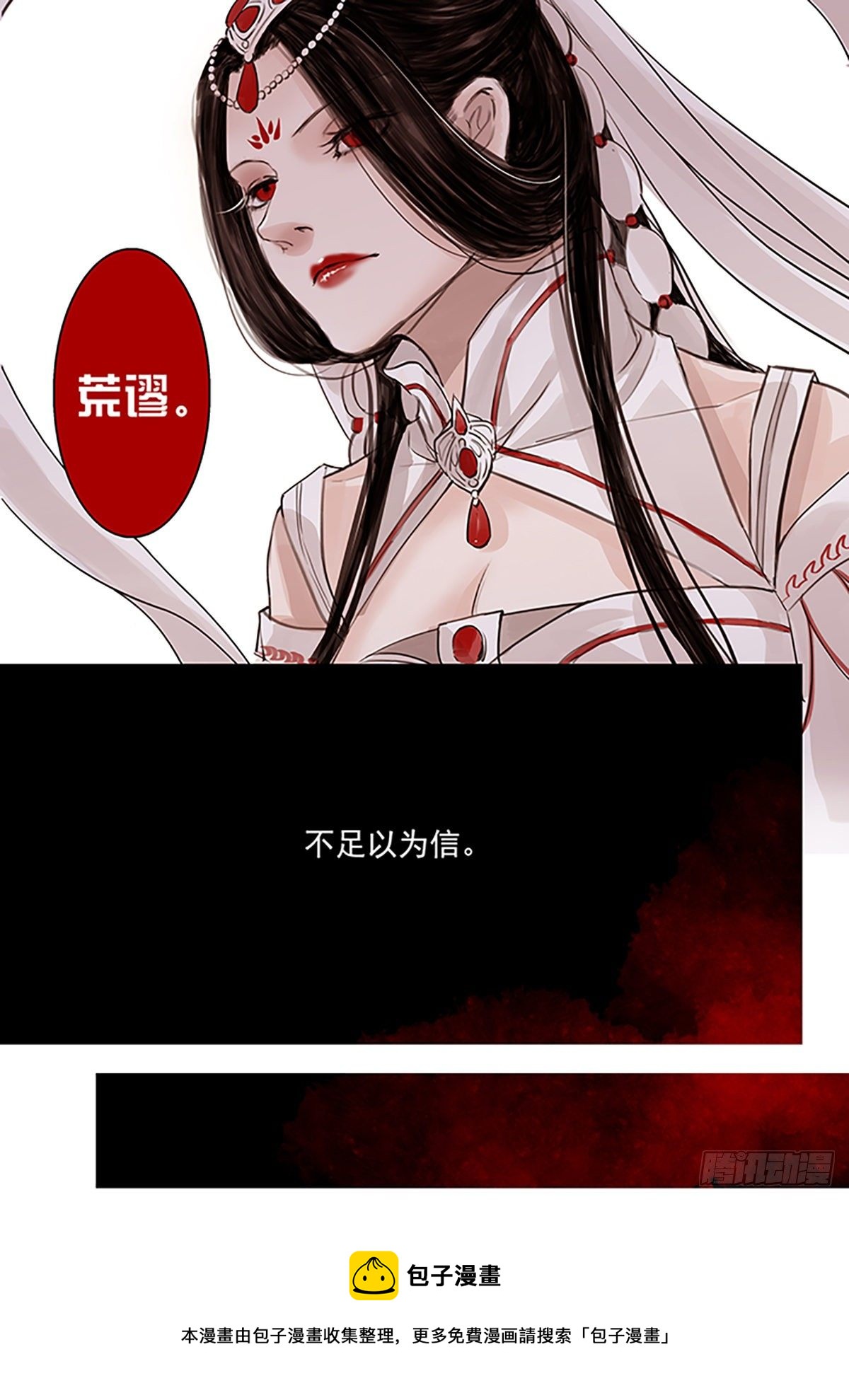 章四十九：菩萨的痴汉团2-第49话