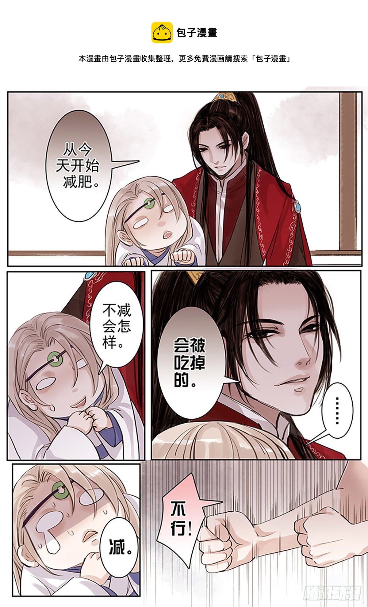 章五十一：菩萨的痴汉团4-第51话