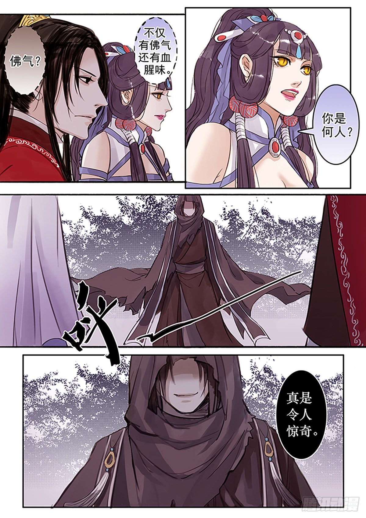 章五十一：菩萨的痴汉团4-第51话