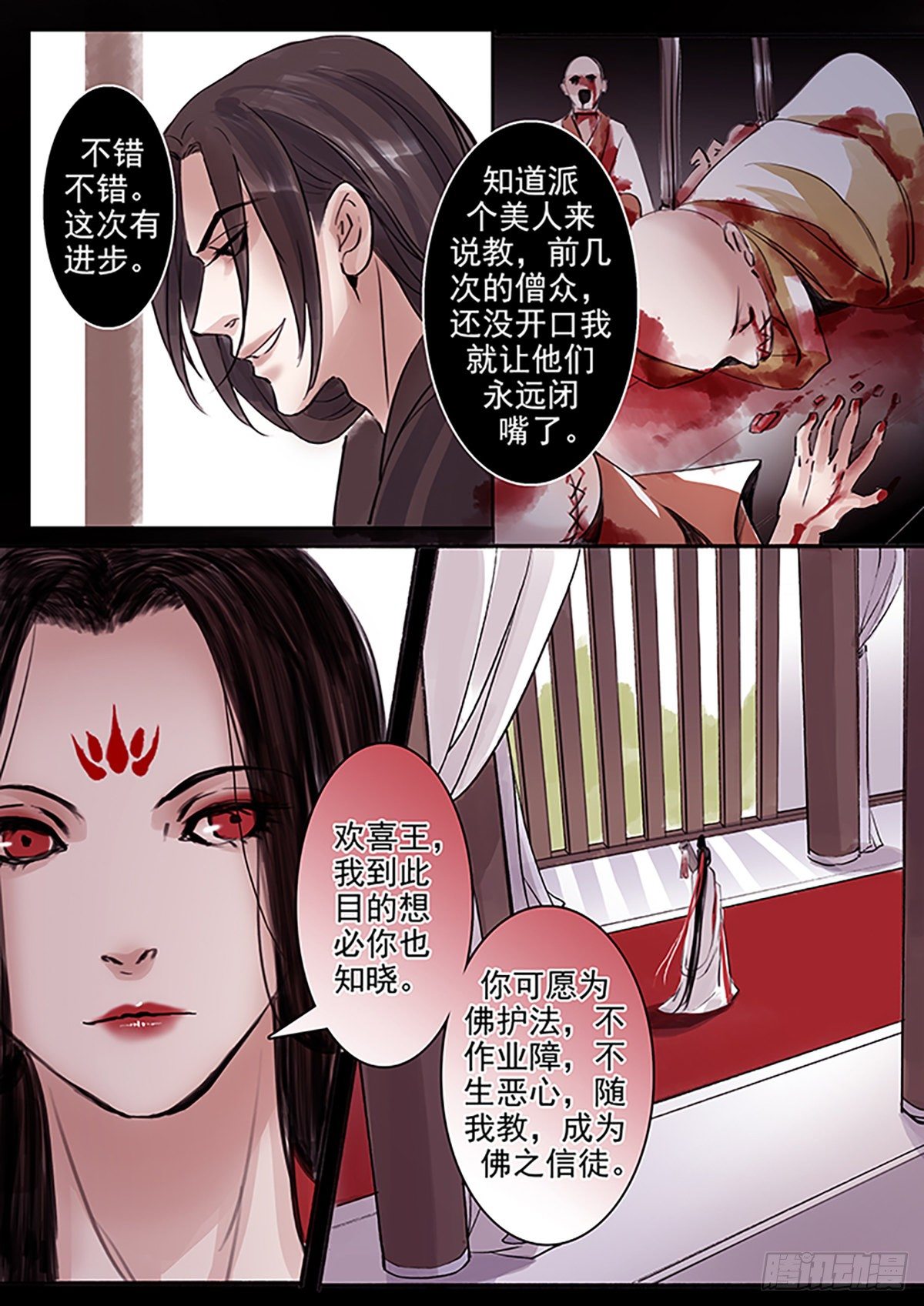 章五十三：菩萨的痴汉团6-第53话