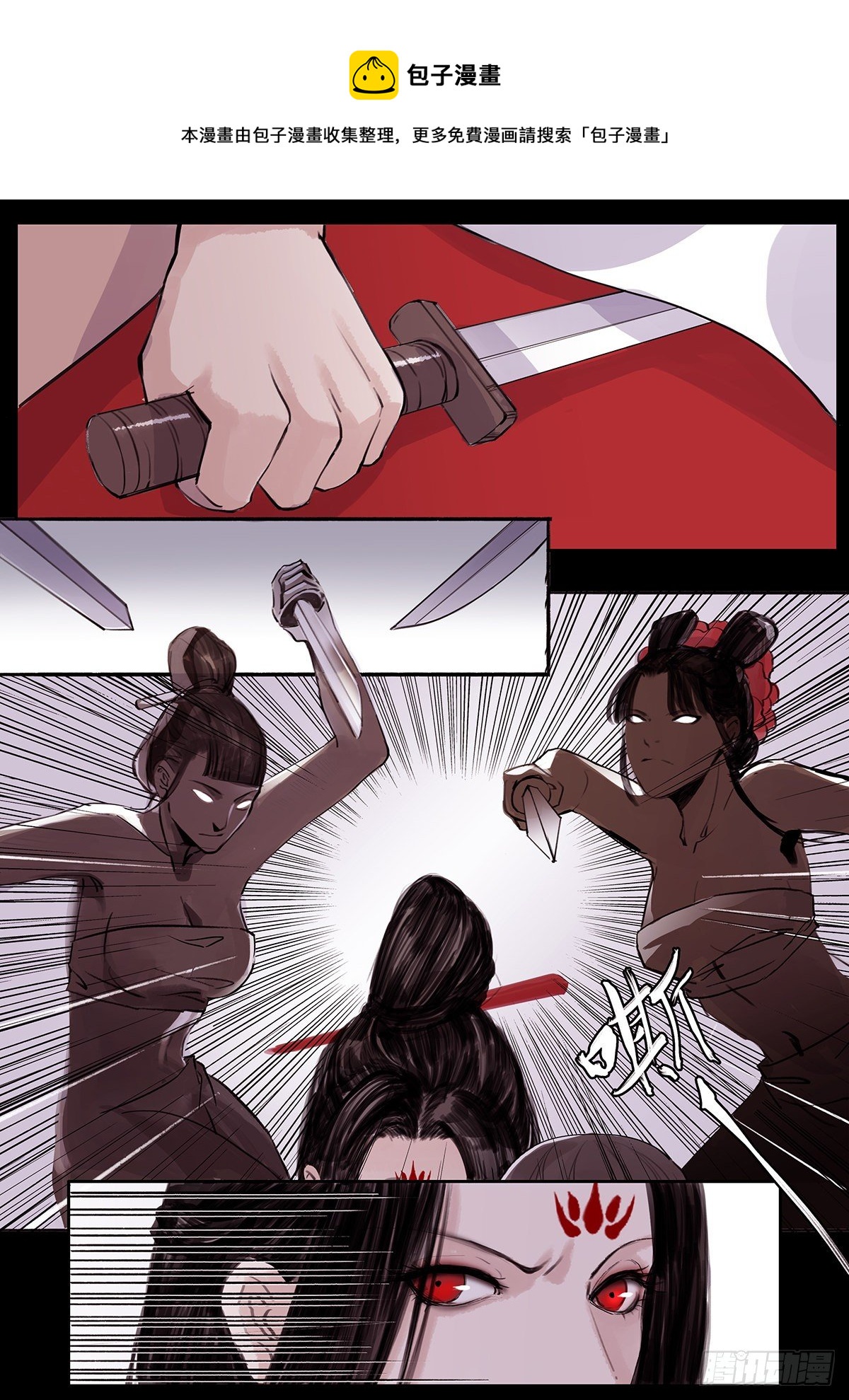 章五十五：菩萨的痴汉团8-第55话