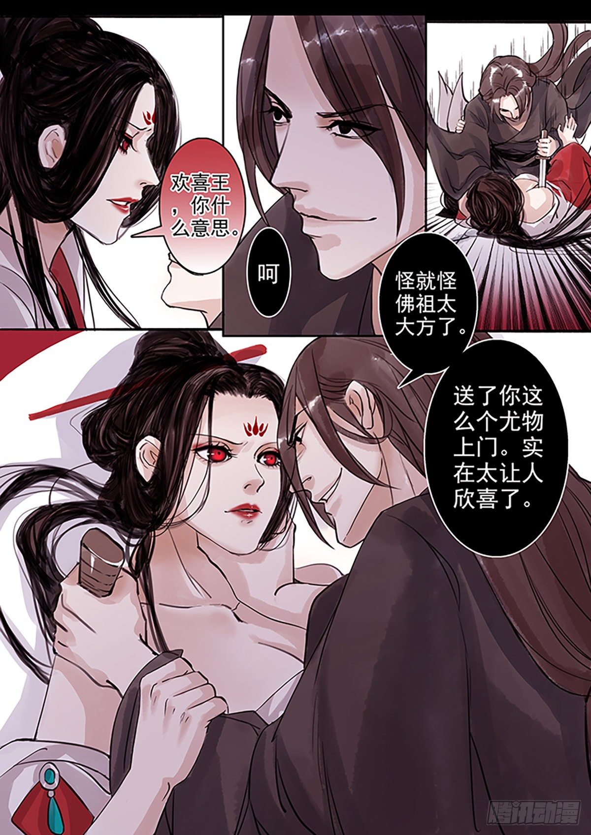 章五十五：菩萨的痴汉团8-第55话