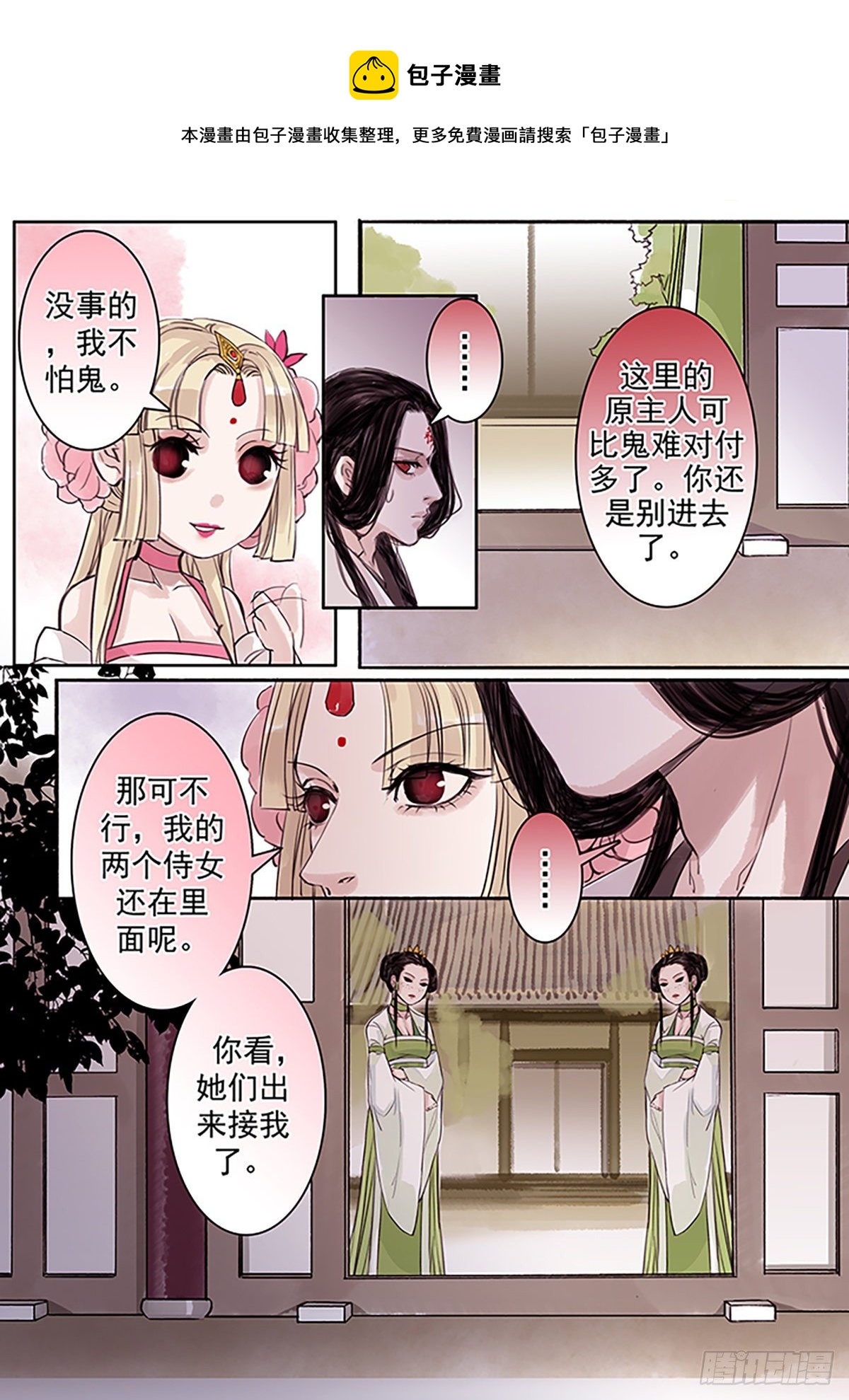 章五十七：菩萨的痴汉团10-第57话