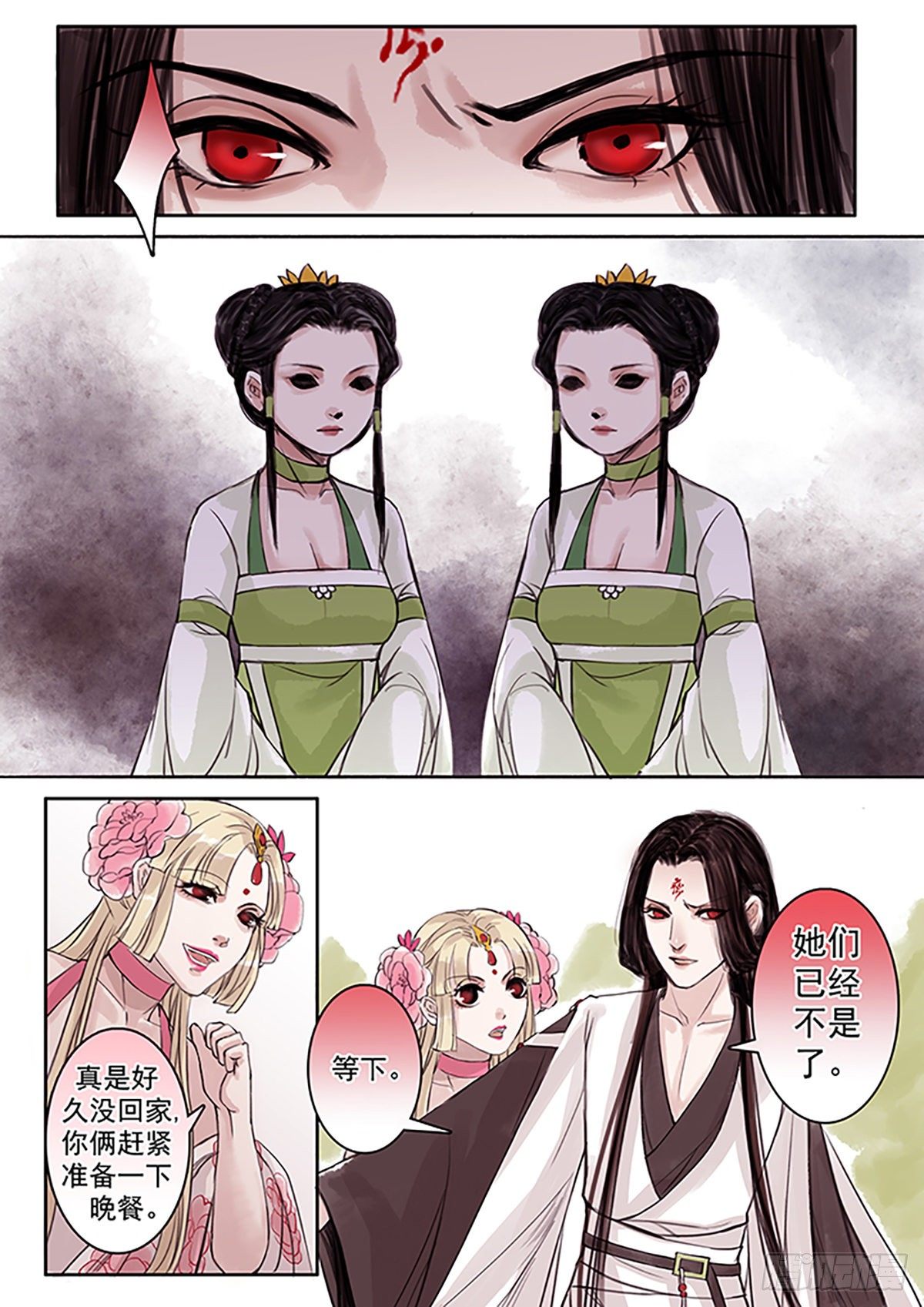 章五十七：菩萨的痴汉团10-第57话