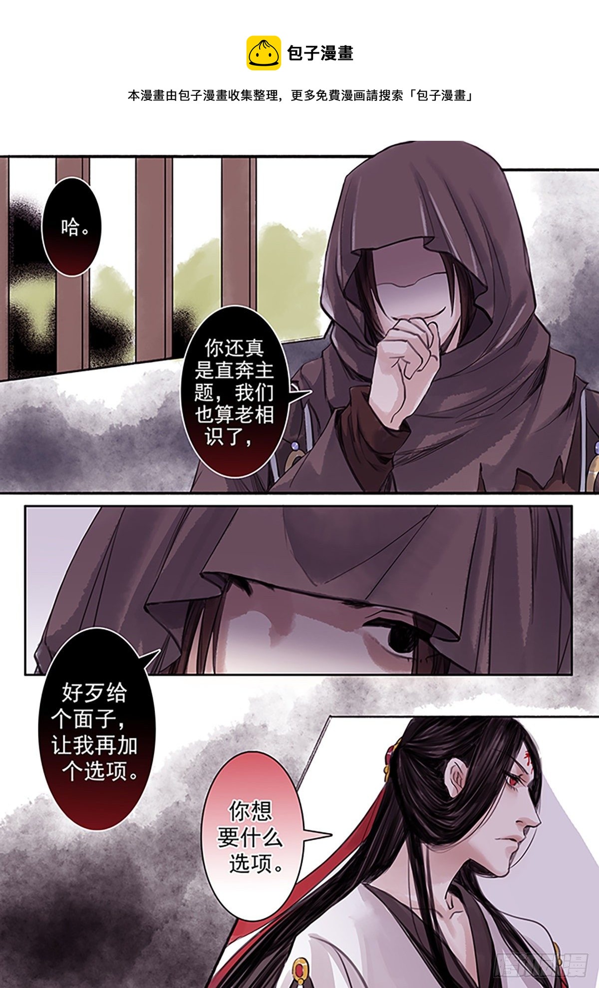 章五十七：菩萨的痴汉团10-第57话