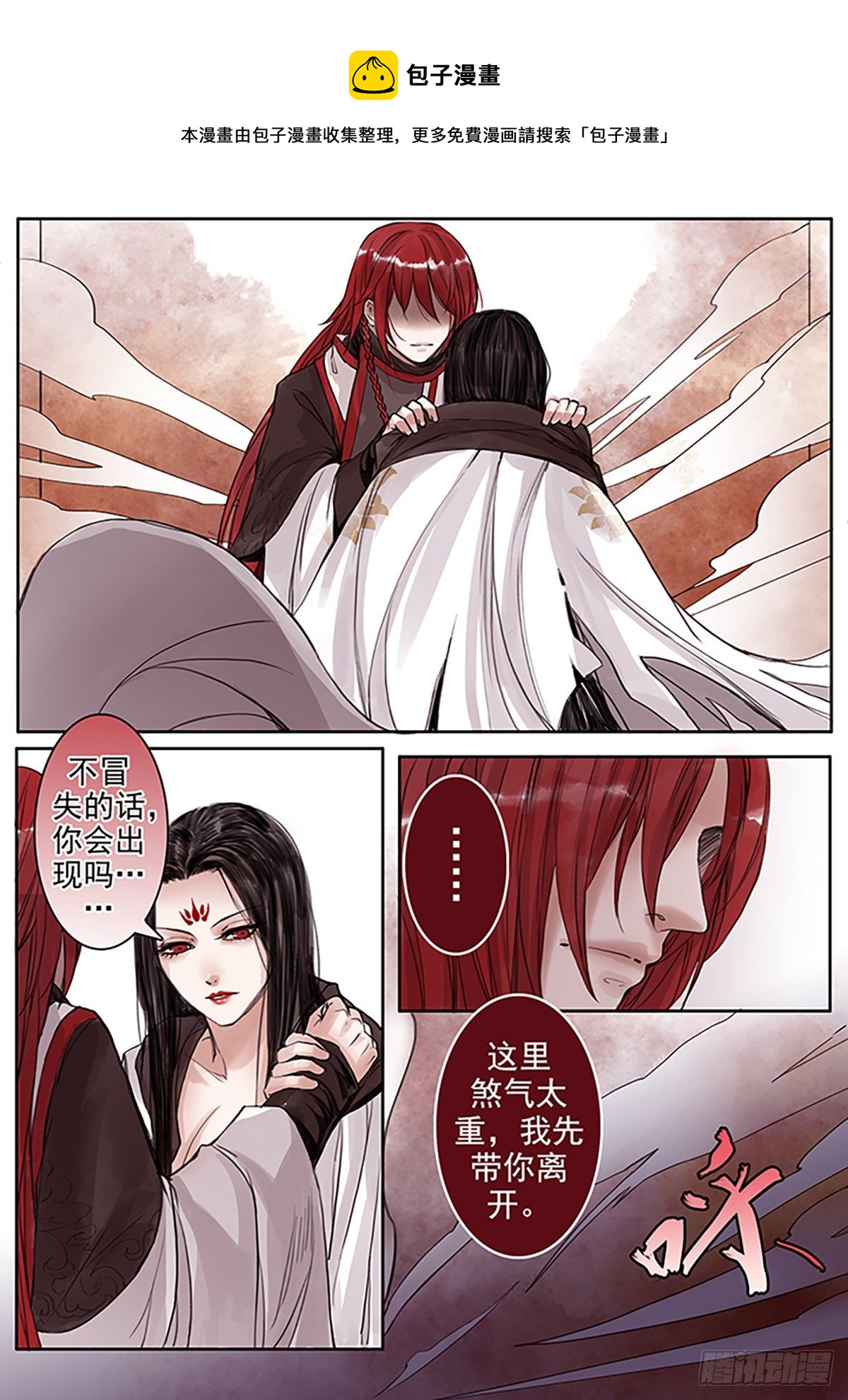 章六十一：菩萨的痴汉团14-第61话