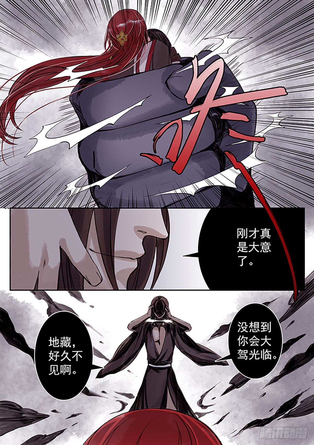 章六十一：菩萨的痴汉团14-第61话