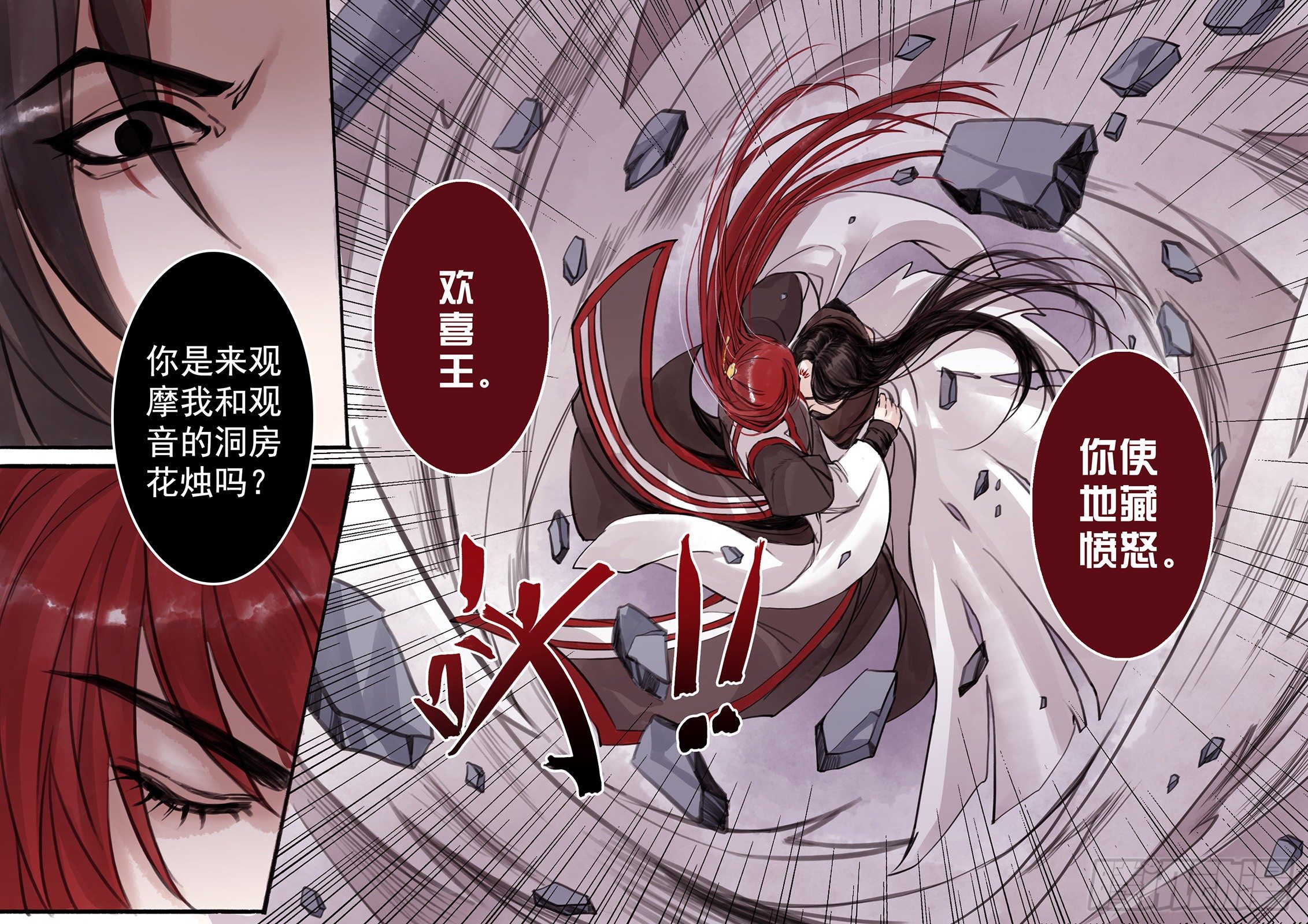 章六十一：菩萨的痴汉团14-第61话