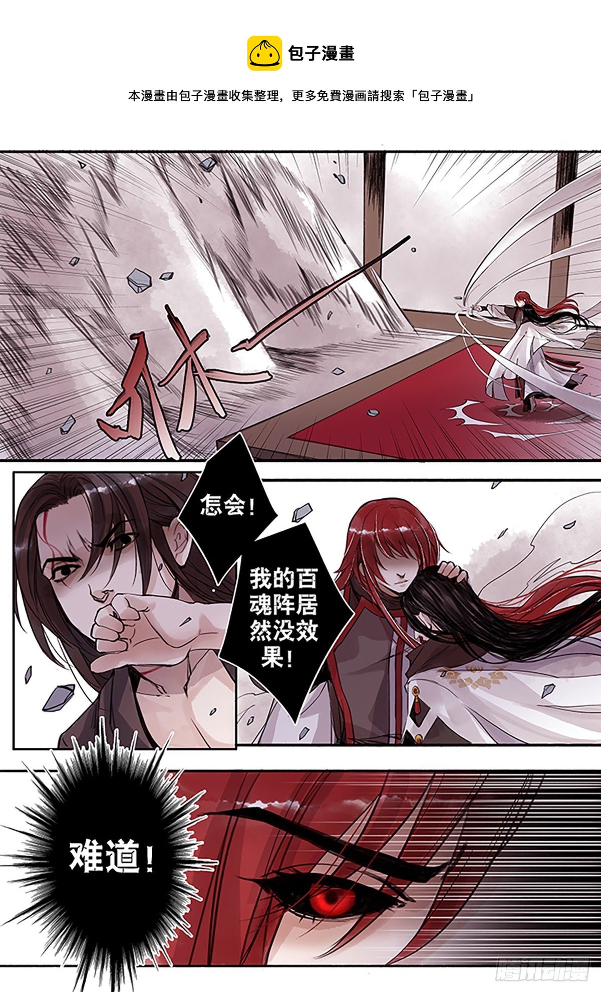 章六十一：菩萨的痴汉团14-第61话