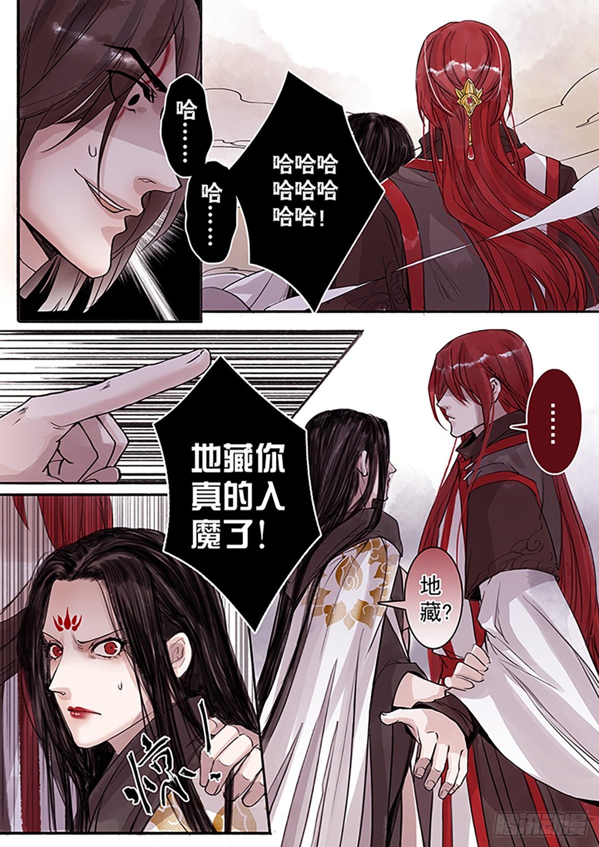 章六十一：菩萨的痴汉团14-第61话