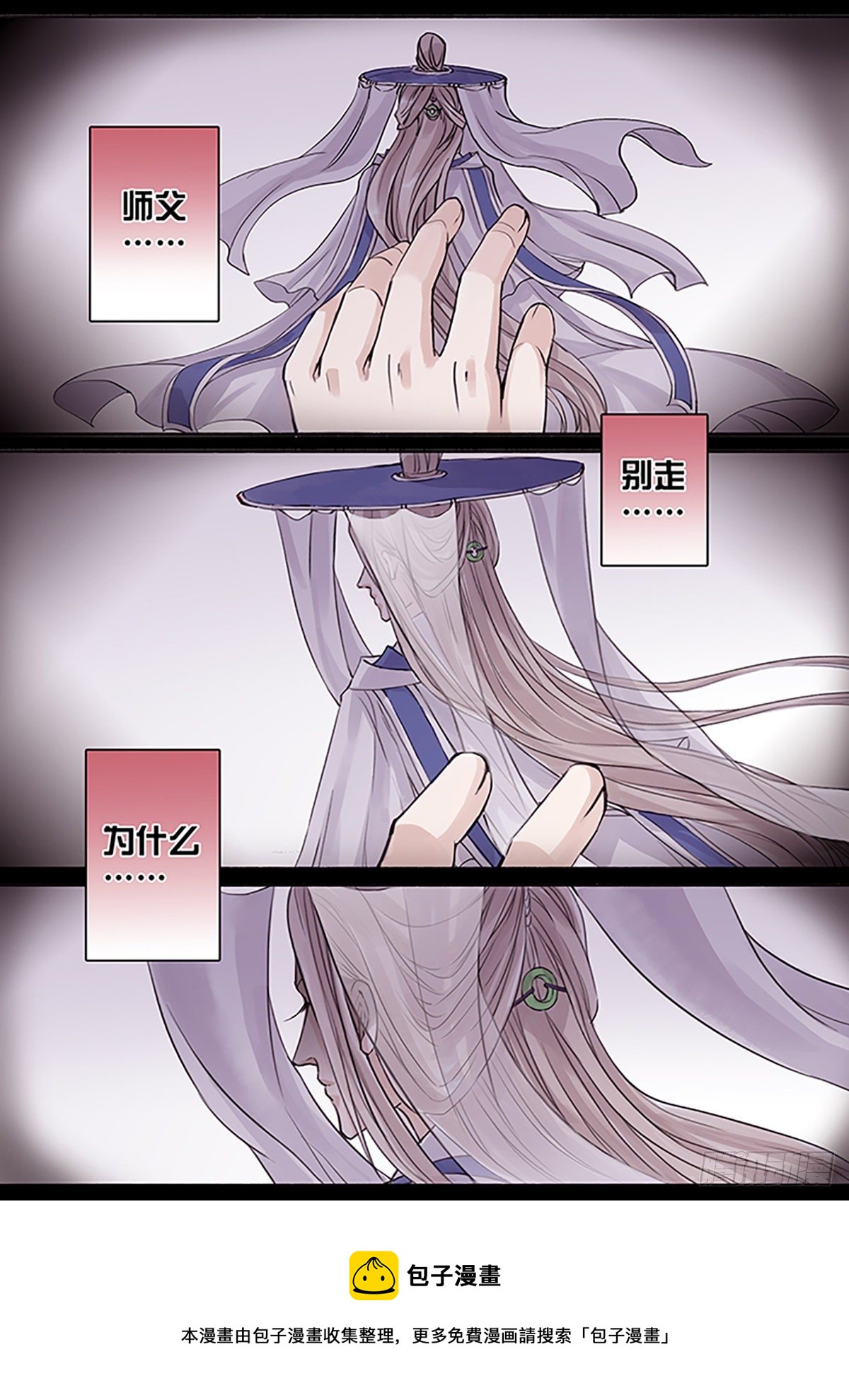 章六十五：菩萨的痴汉团18-第65话