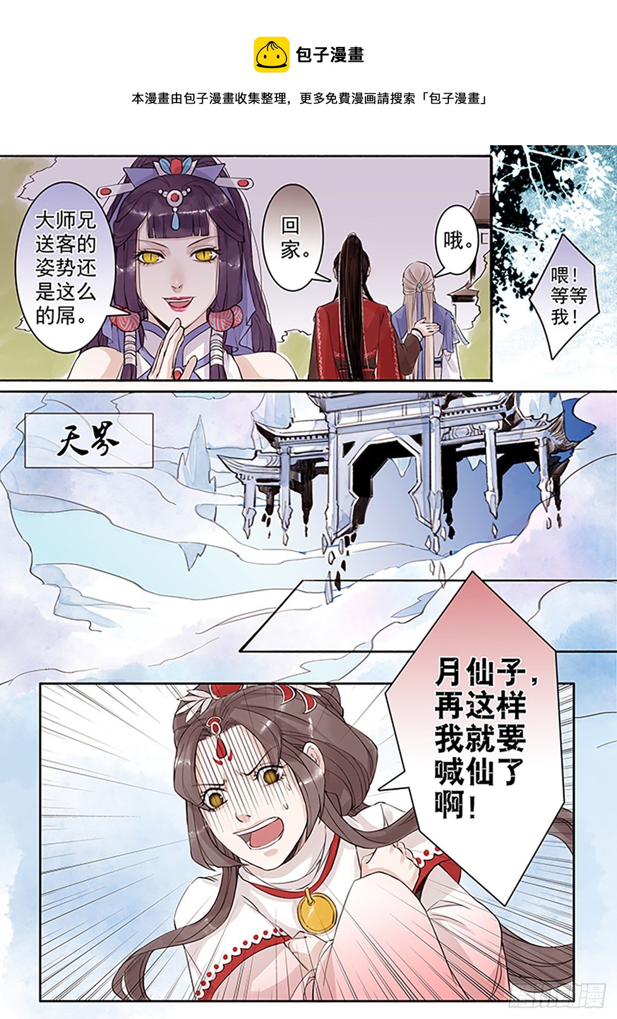 章七十：找乐子篇6-第69话