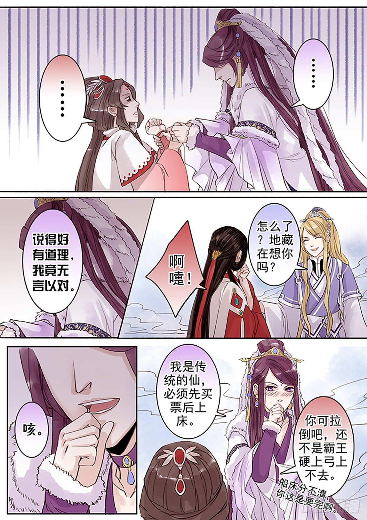 章七十：找乐子篇6-第69话