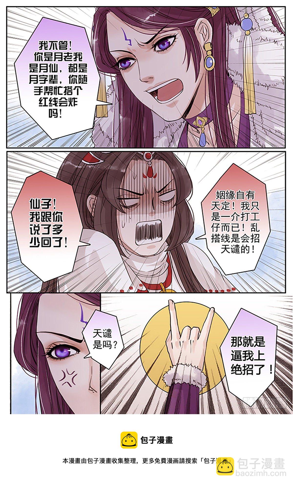 章七十：找乐子篇6-第69话