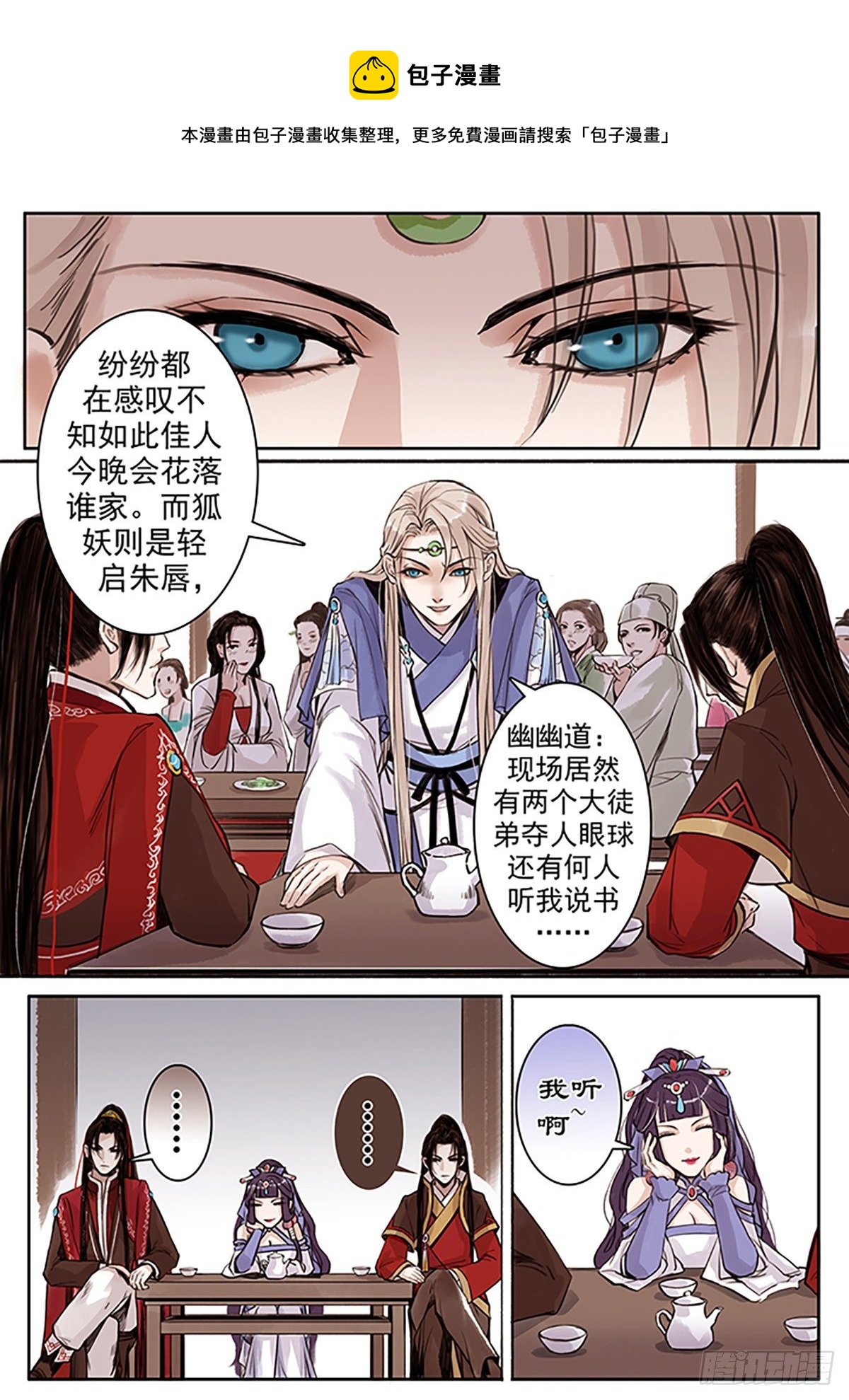 章七十二：找乐子篇8-第71话