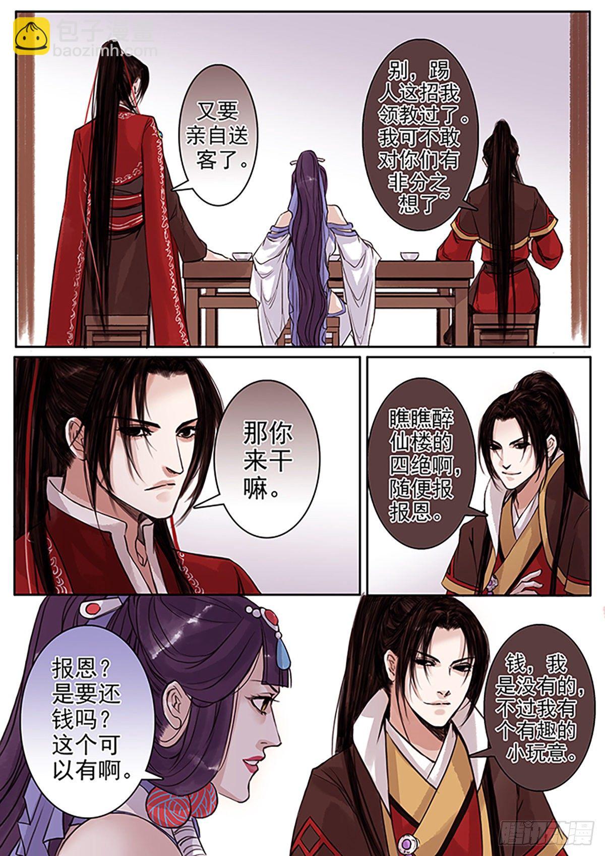 章七十二：找乐子篇8-第71话