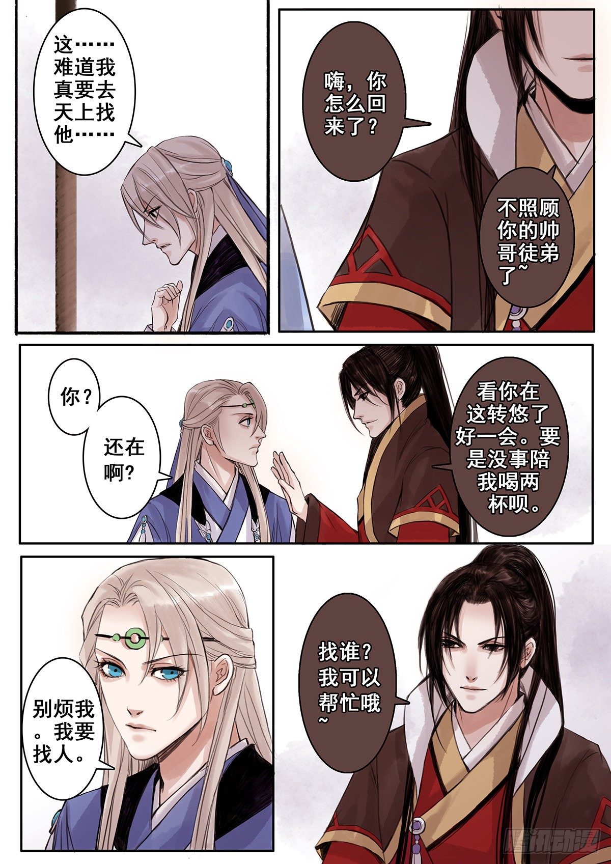 章七十六：找乐子篇12-第75话