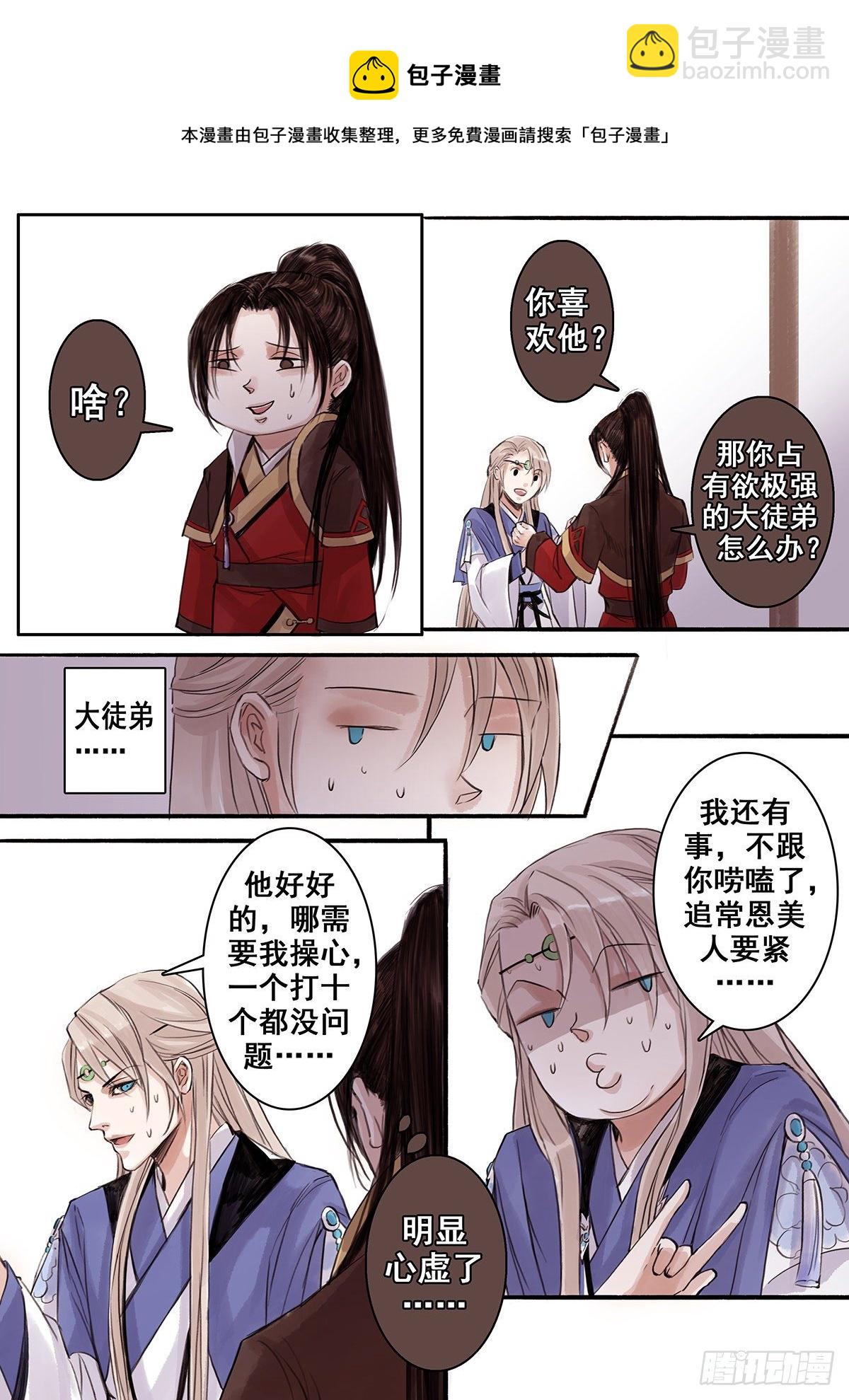 章七十六：找乐子篇12-第75话