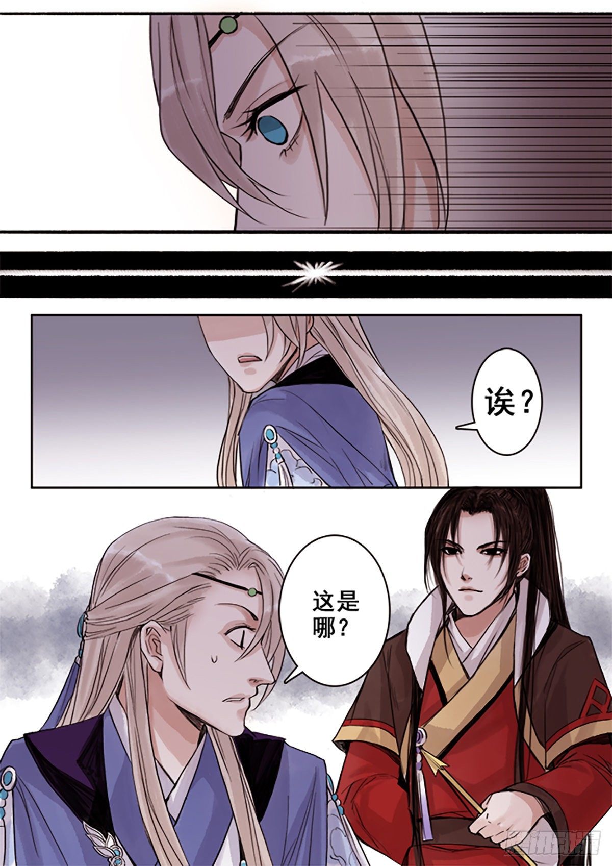 章七十六：找乐子篇12-第75话