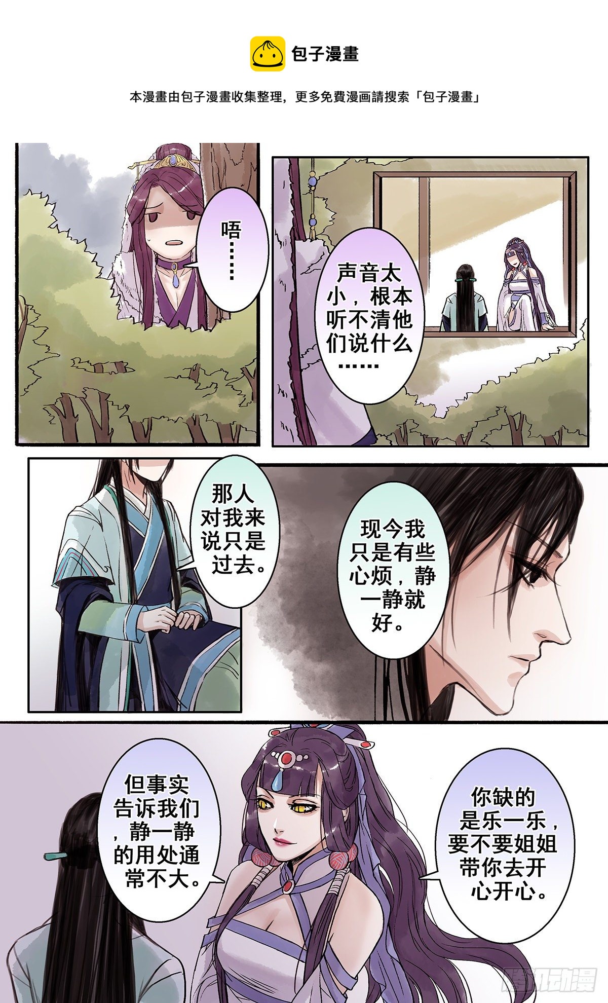 章七十八：找乐子篇14-第77话