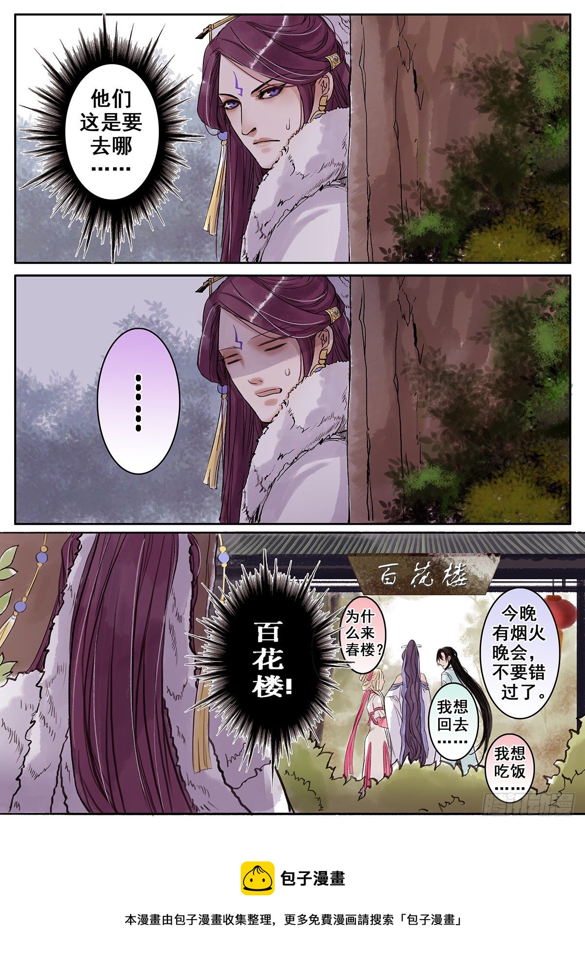 章七十八：找乐子篇14-第77话