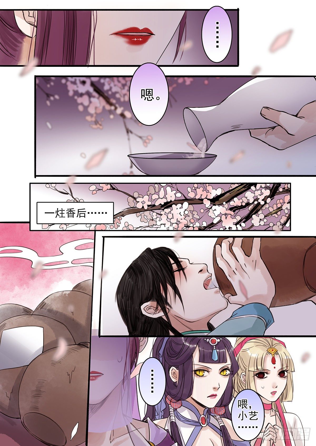 章八十：找乐子篇16-第79话